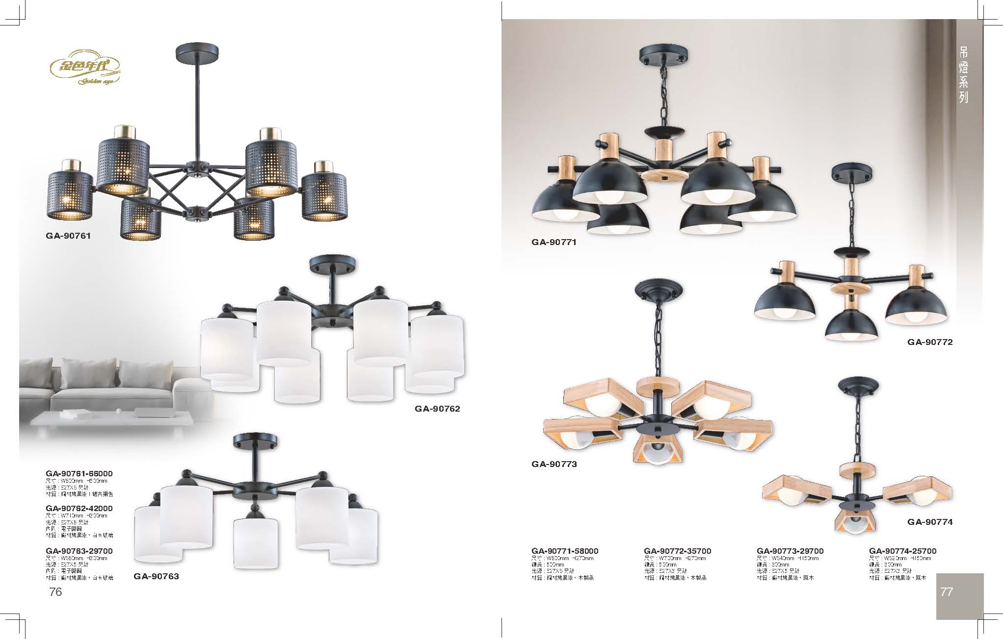 GA9金色年代_頁面_042