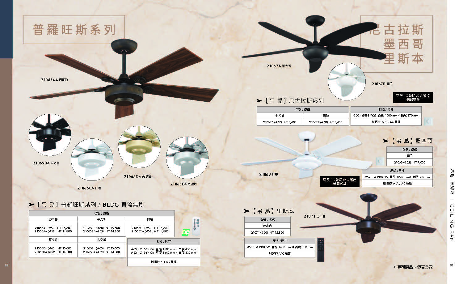 緯騰-2021吊扇型錄_頁面_30