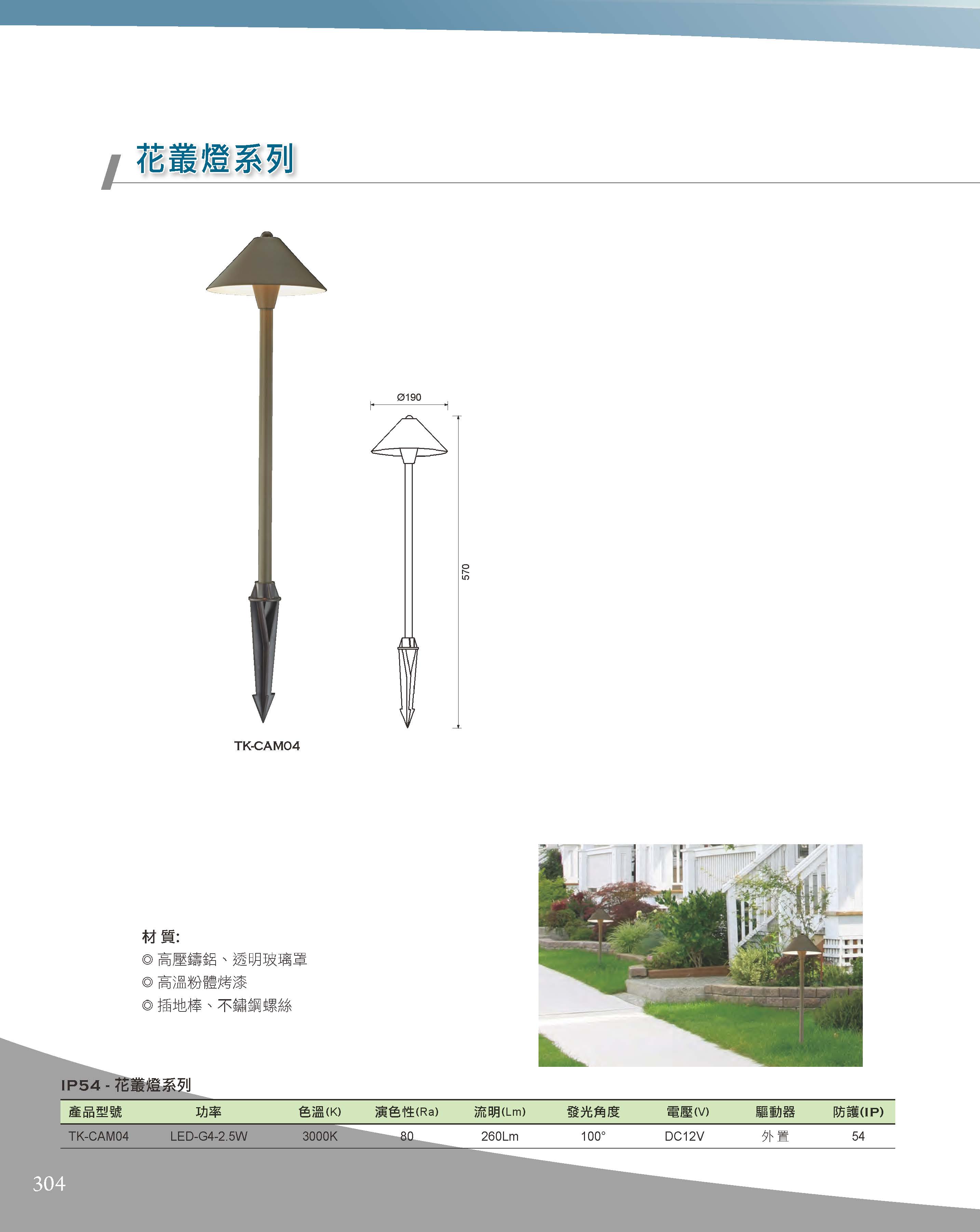 A版-OU-21-03-綜合型錄(全)_頁面_305