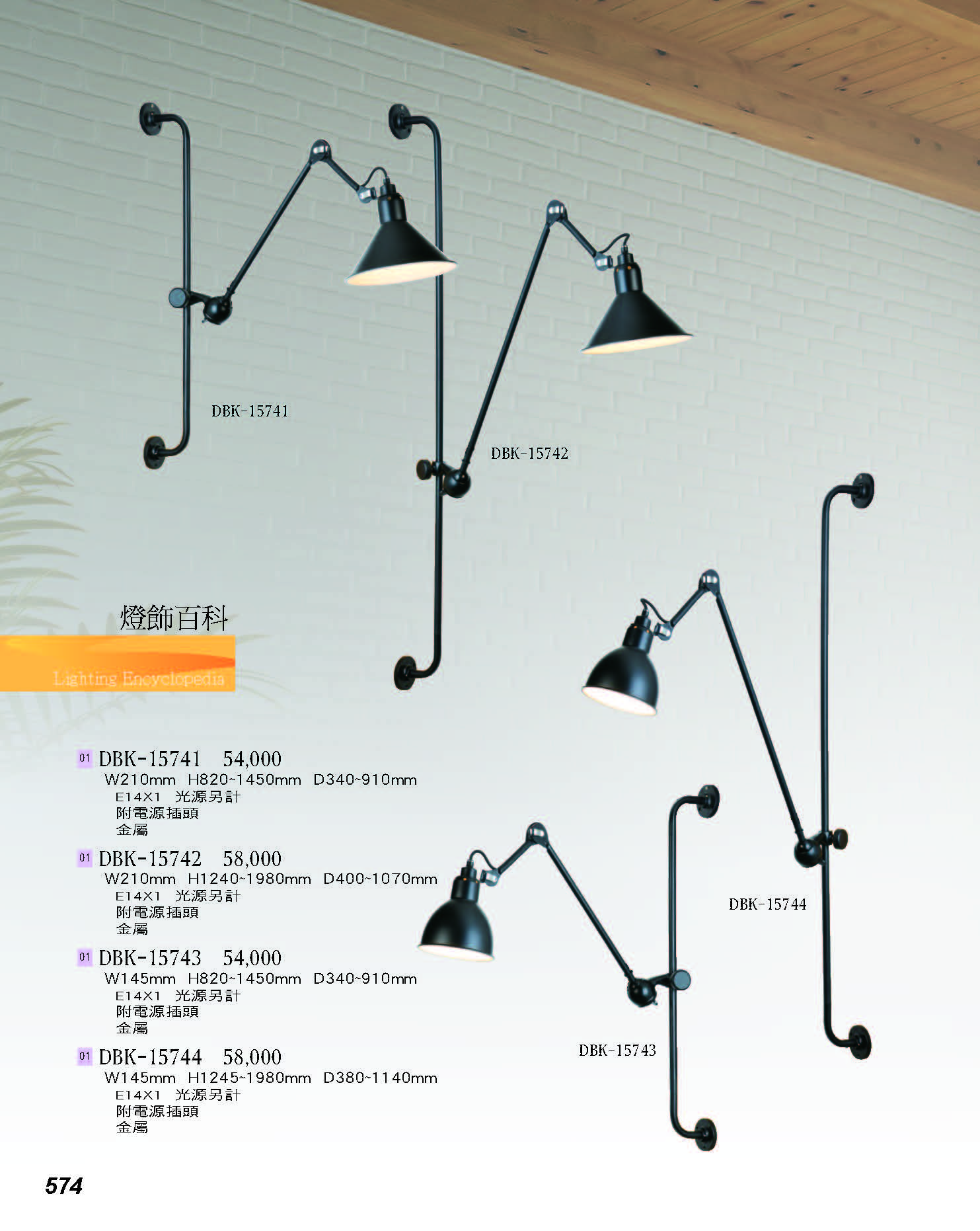 2022燈飾百科_頁面_574