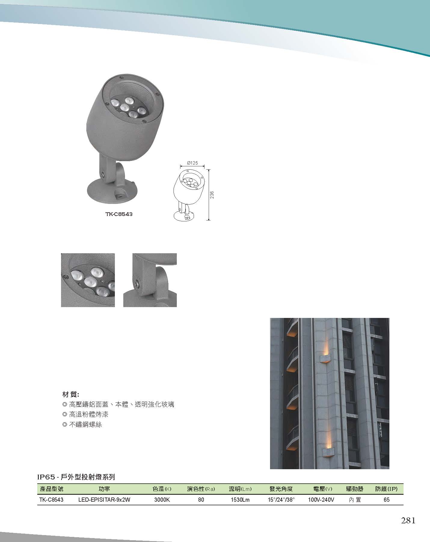 A版-OU-21-03-綜合型錄(全)_頁面_282