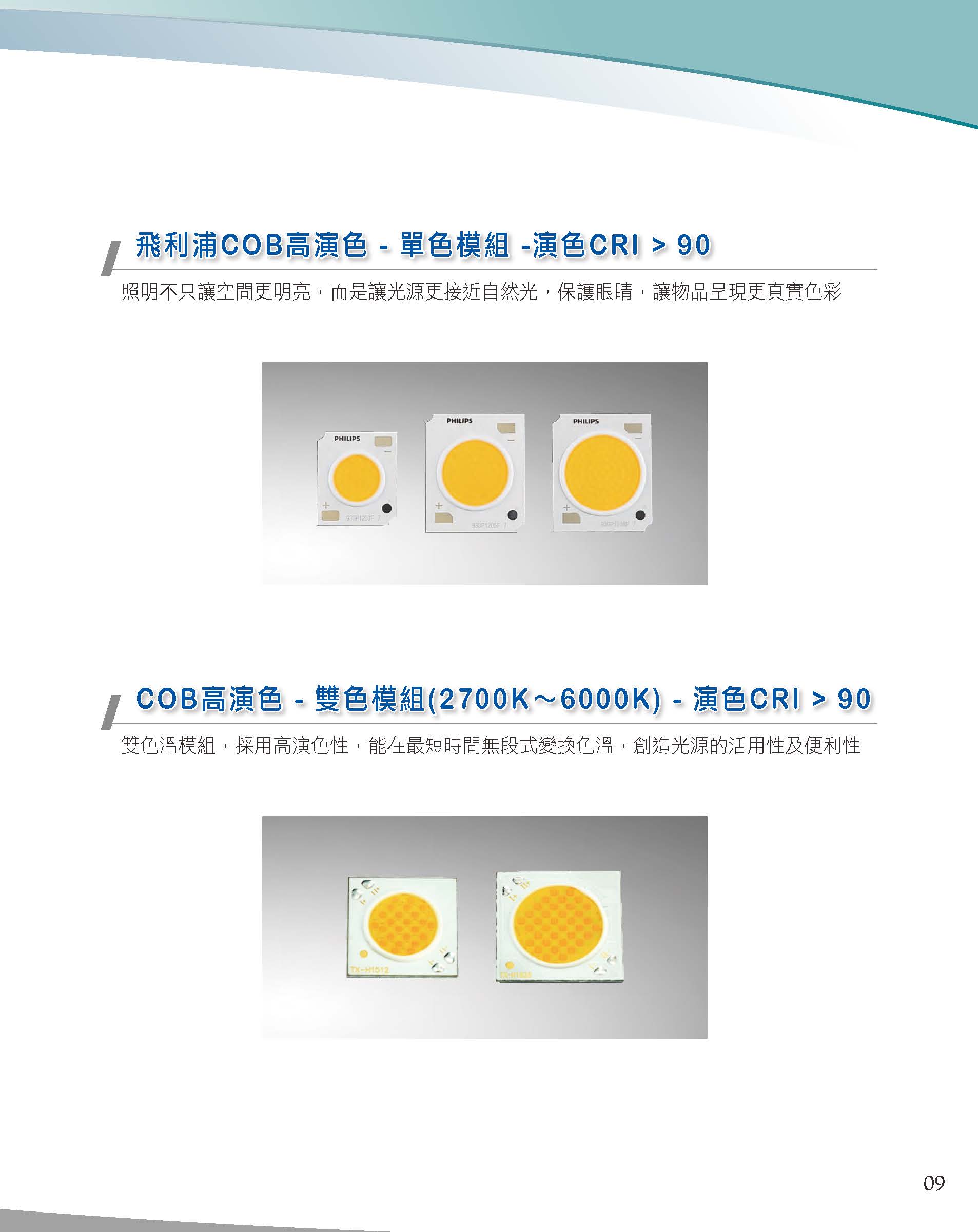 A版-OU-21-03-綜合型錄(全)_頁面_010