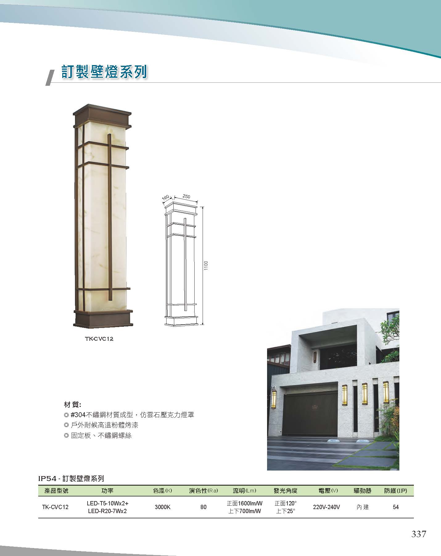 A版-OU-21-03-綜合型錄(全)_頁面_338
