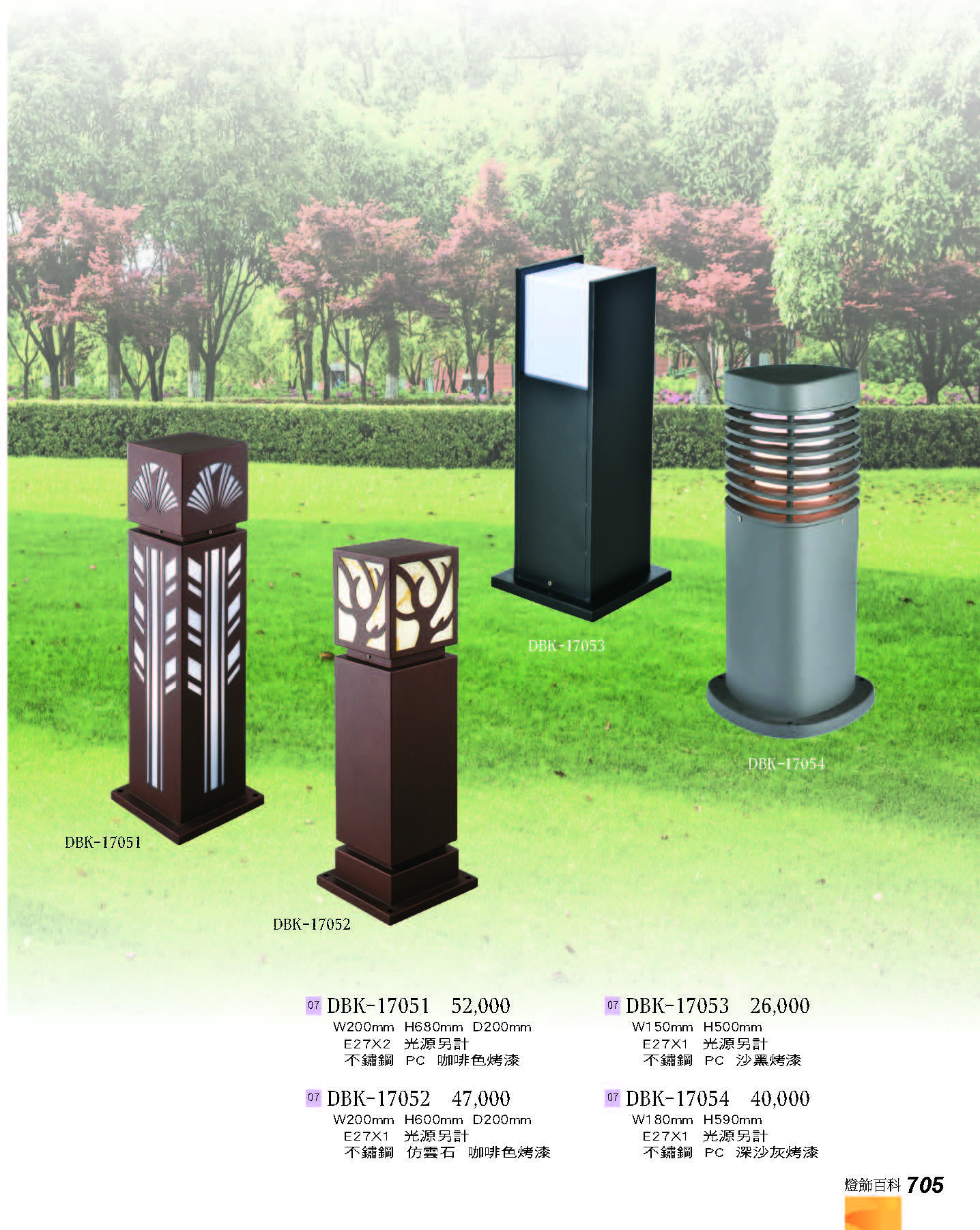 2022燈飾百科_頁面_705