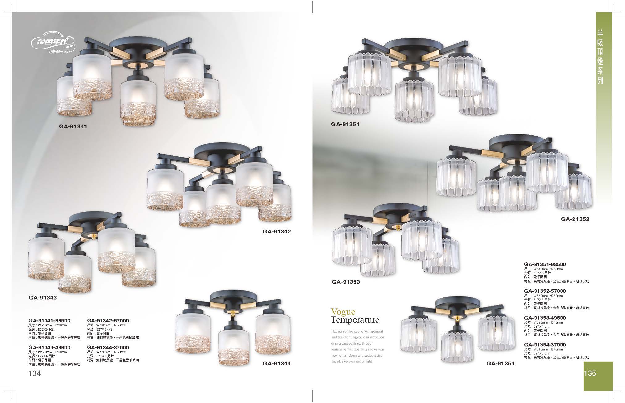 GA9金色年代_頁面_071