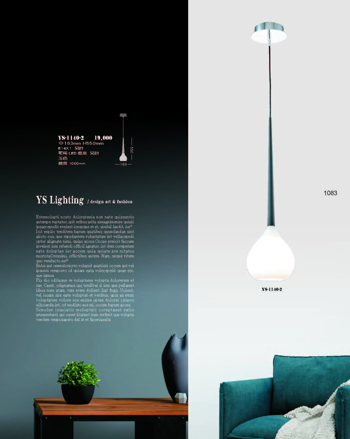 2022永興_頁面_083