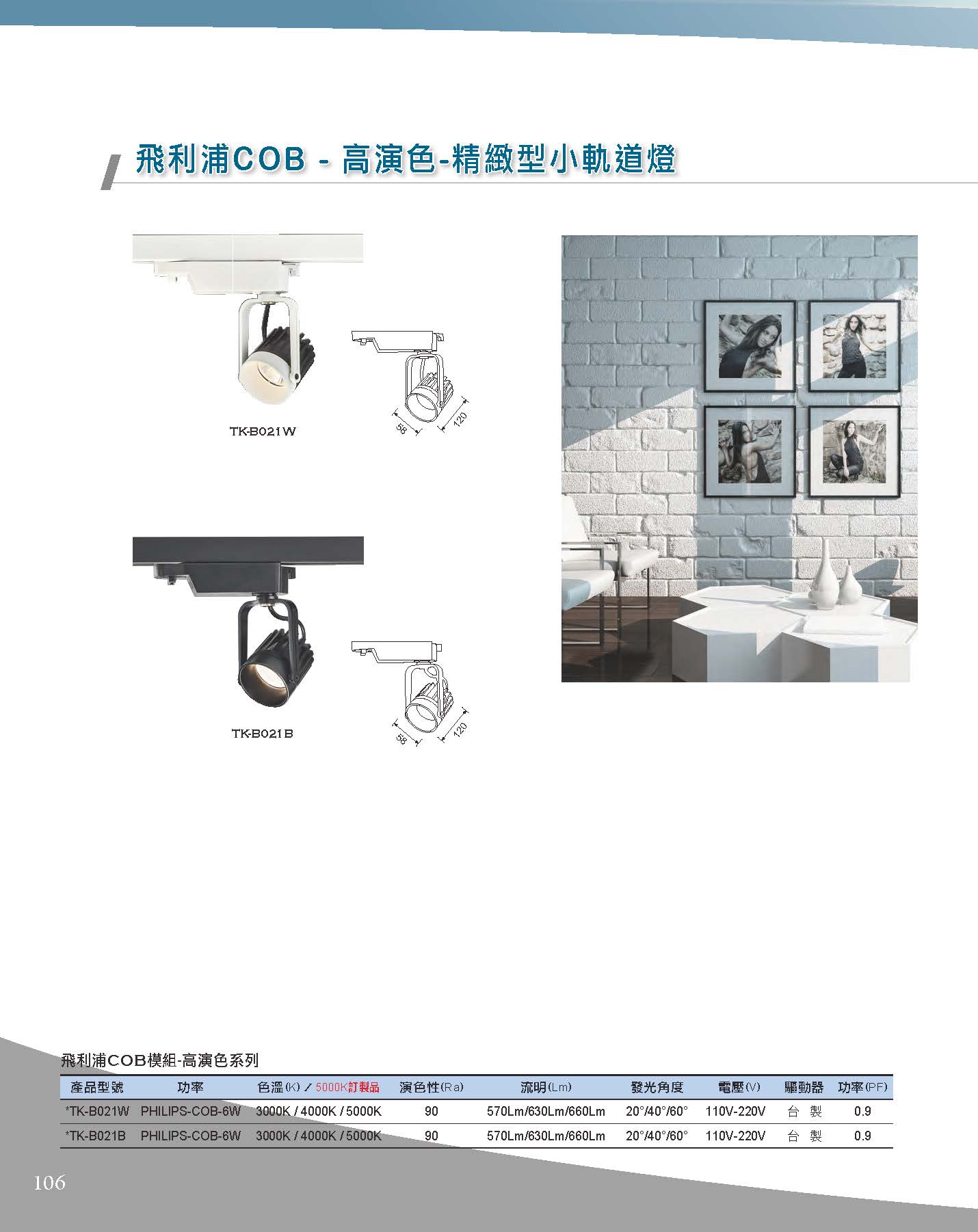 A版-OU-21-03-綜合型錄(全)_頁面_107