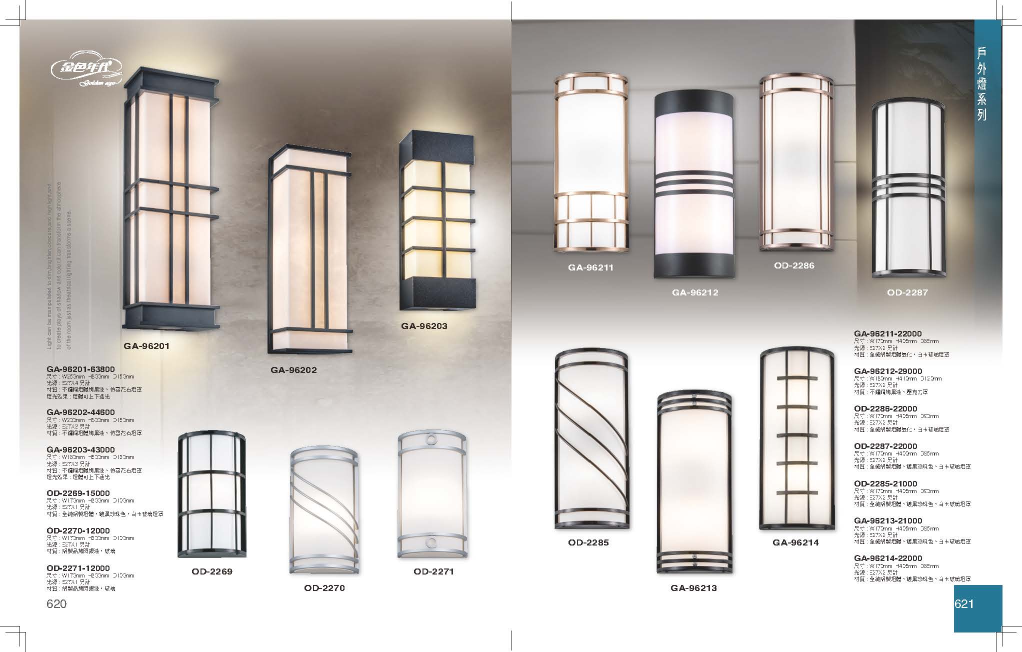 GA9金色年代_頁面_314