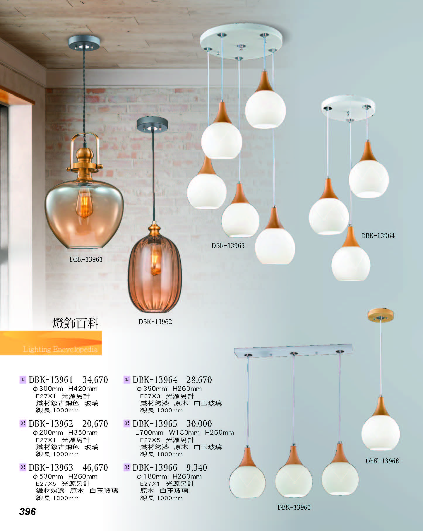 2022燈飾百科_頁面_396