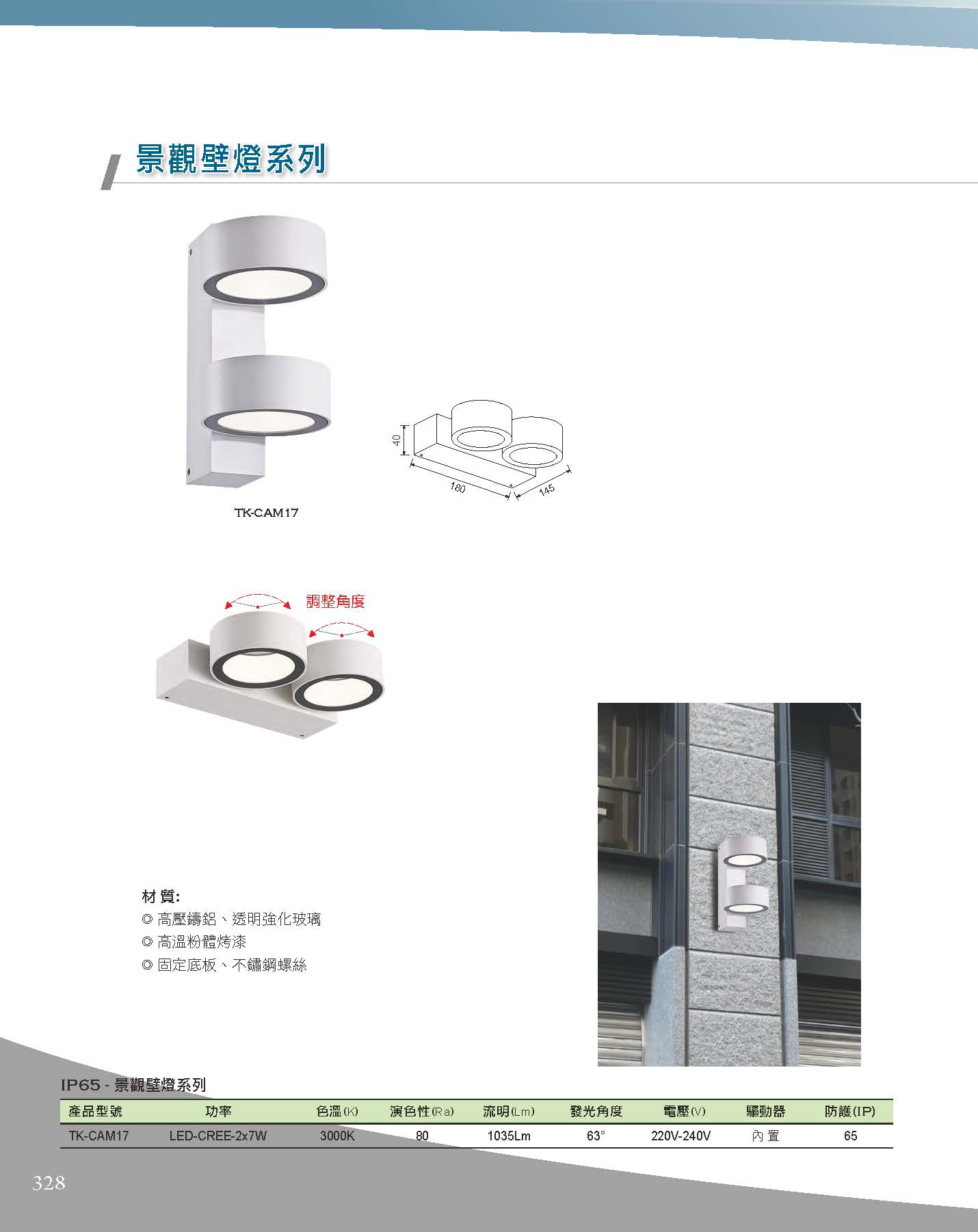 A版-OU-21-03-綜合型錄(全)_頁面_329