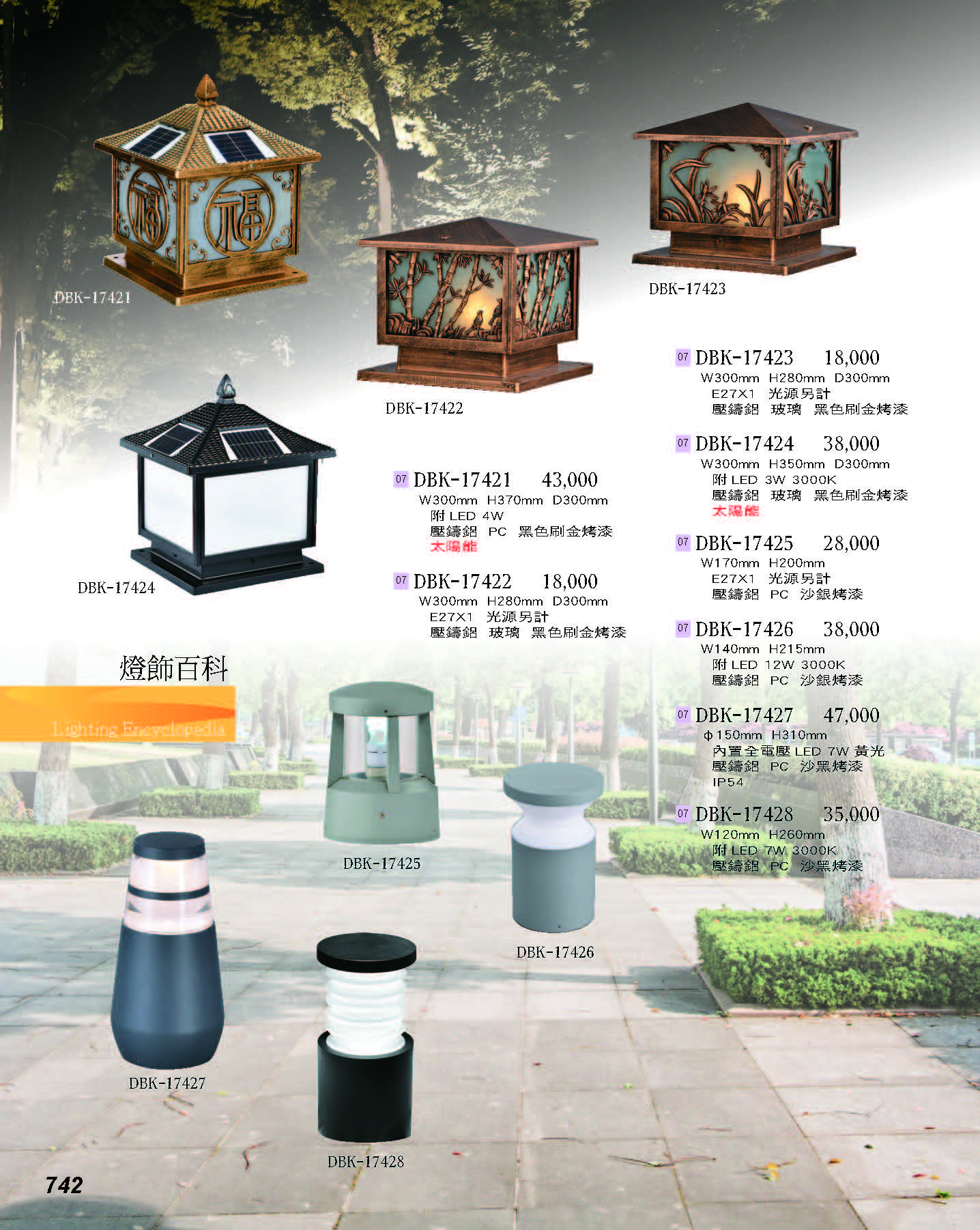 2022燈飾百科_頁面_742