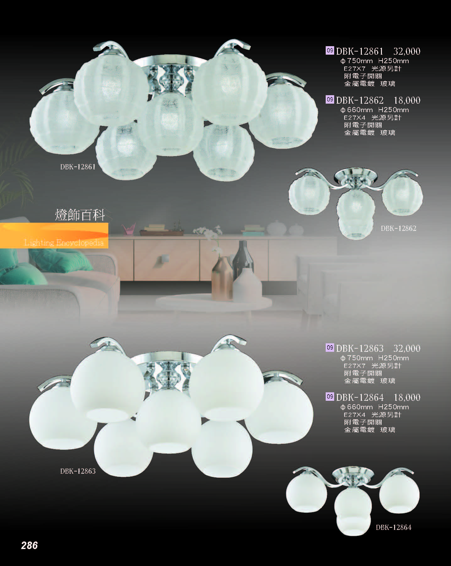 2022燈飾百科_頁面_286