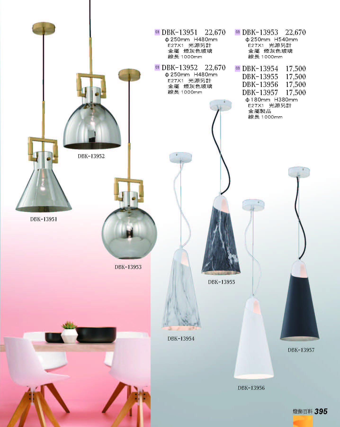 2022燈飾百科_頁面_395