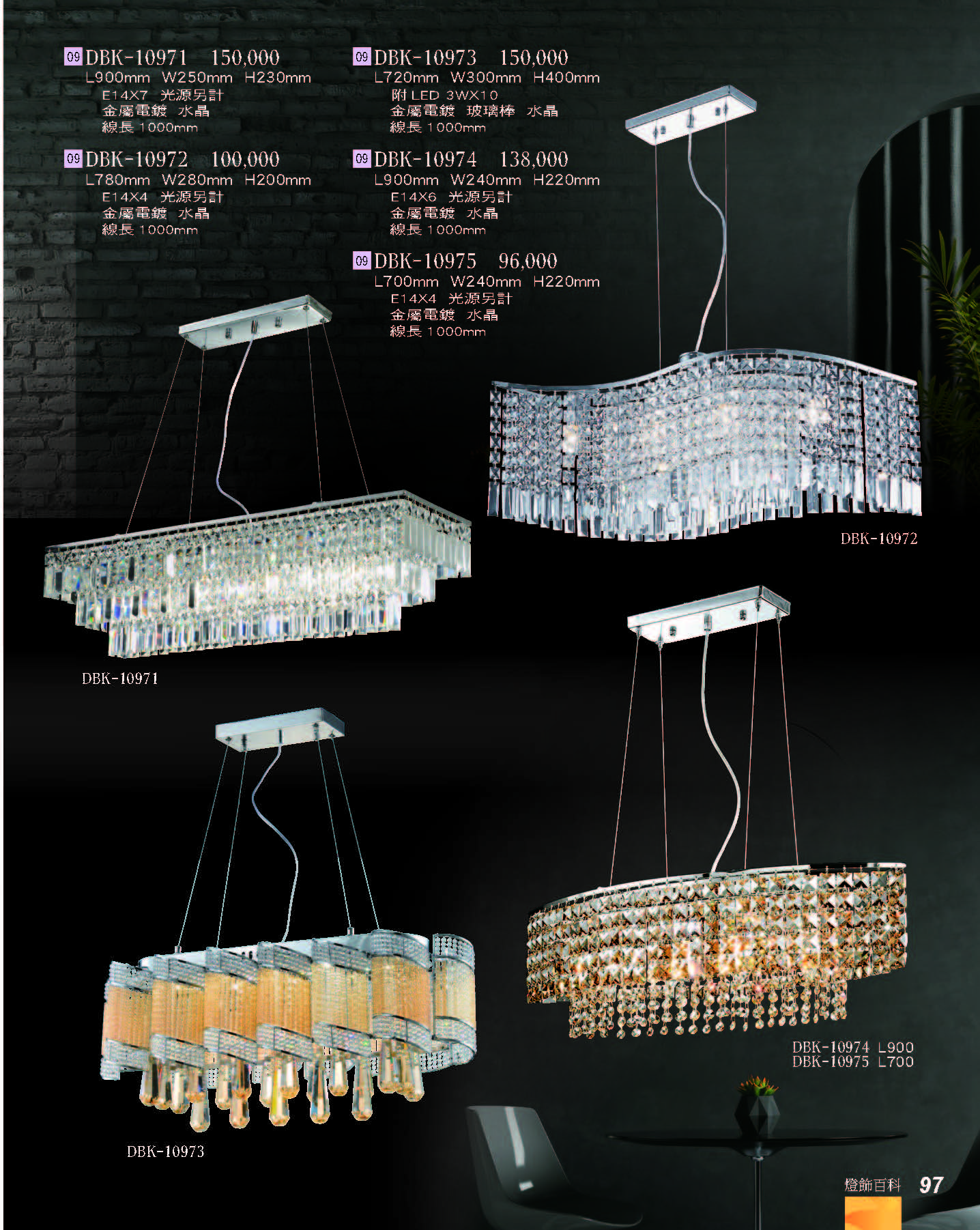 2022燈飾百科_頁面_097