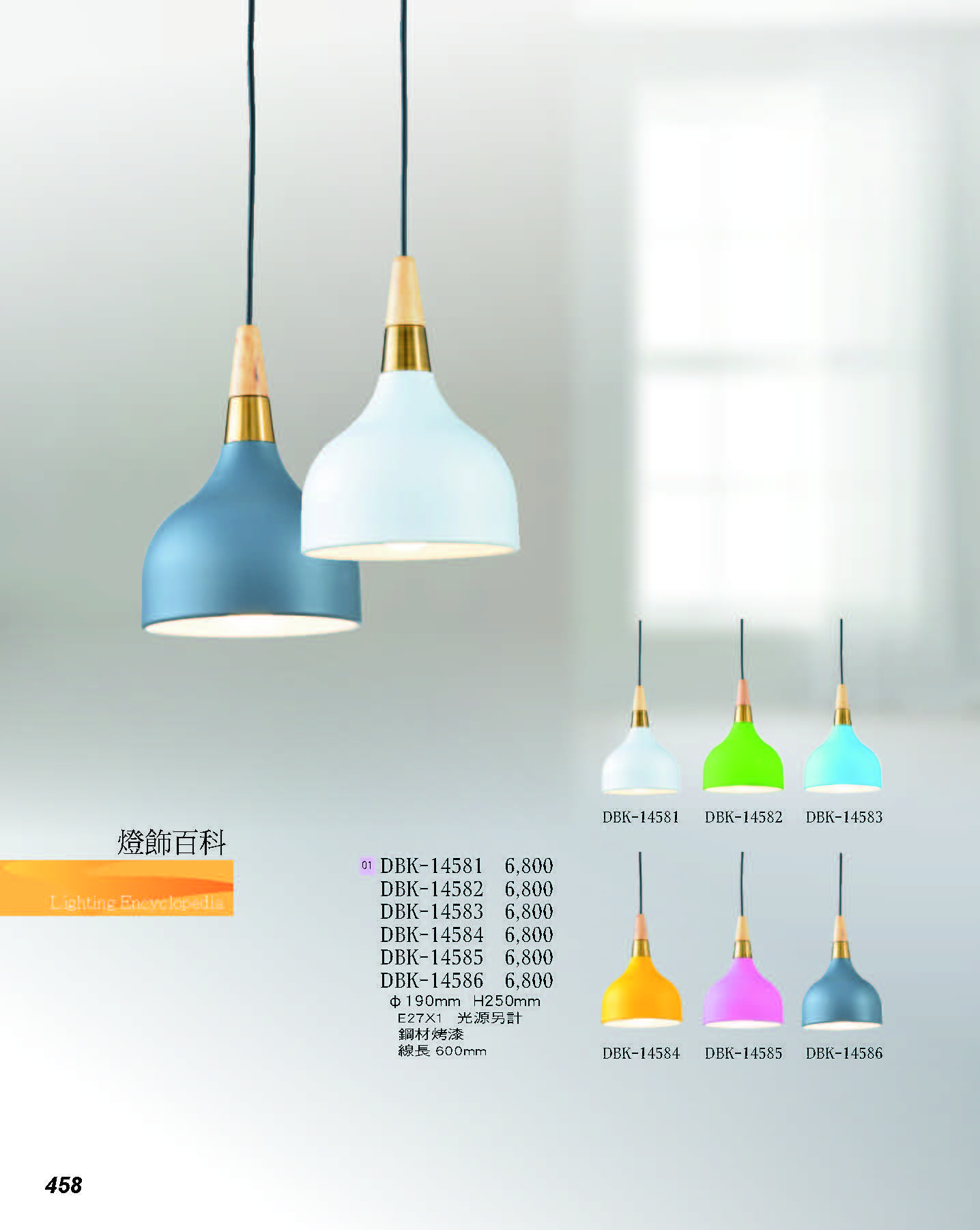 2022燈飾百科_頁面_458
