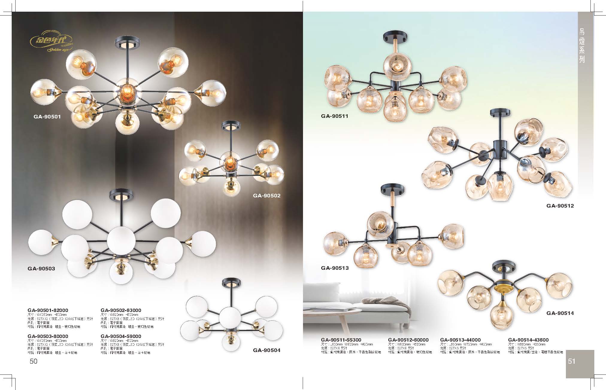 GA9金色年代_頁面_029