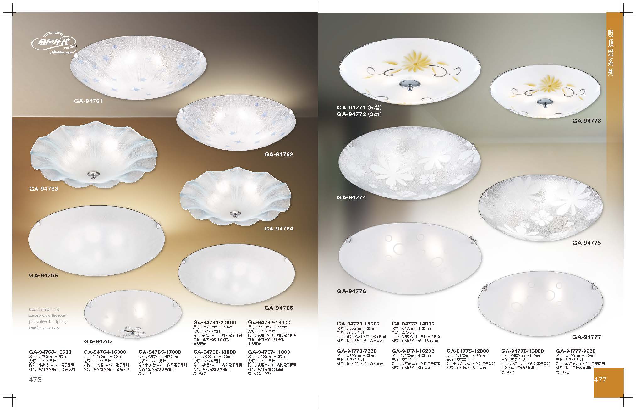 GA9金色年代_頁面_242