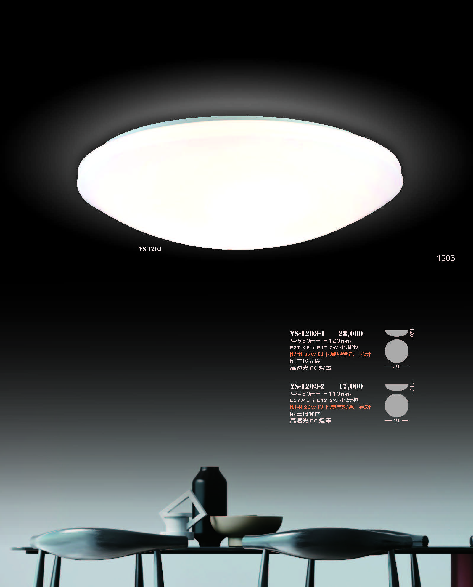 2022永興_頁面_203