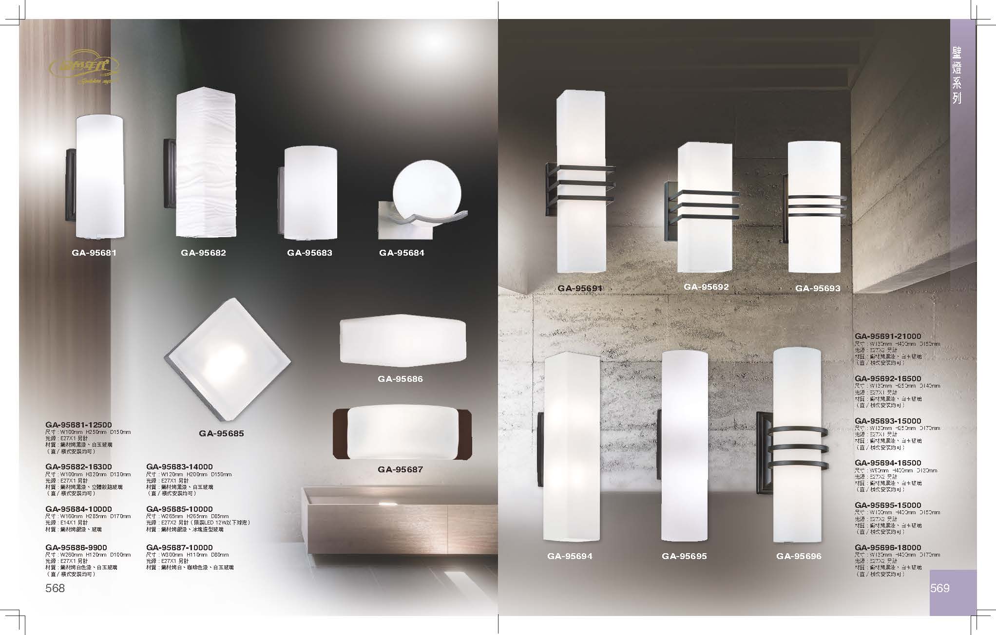 GA9金色年代_頁面_288