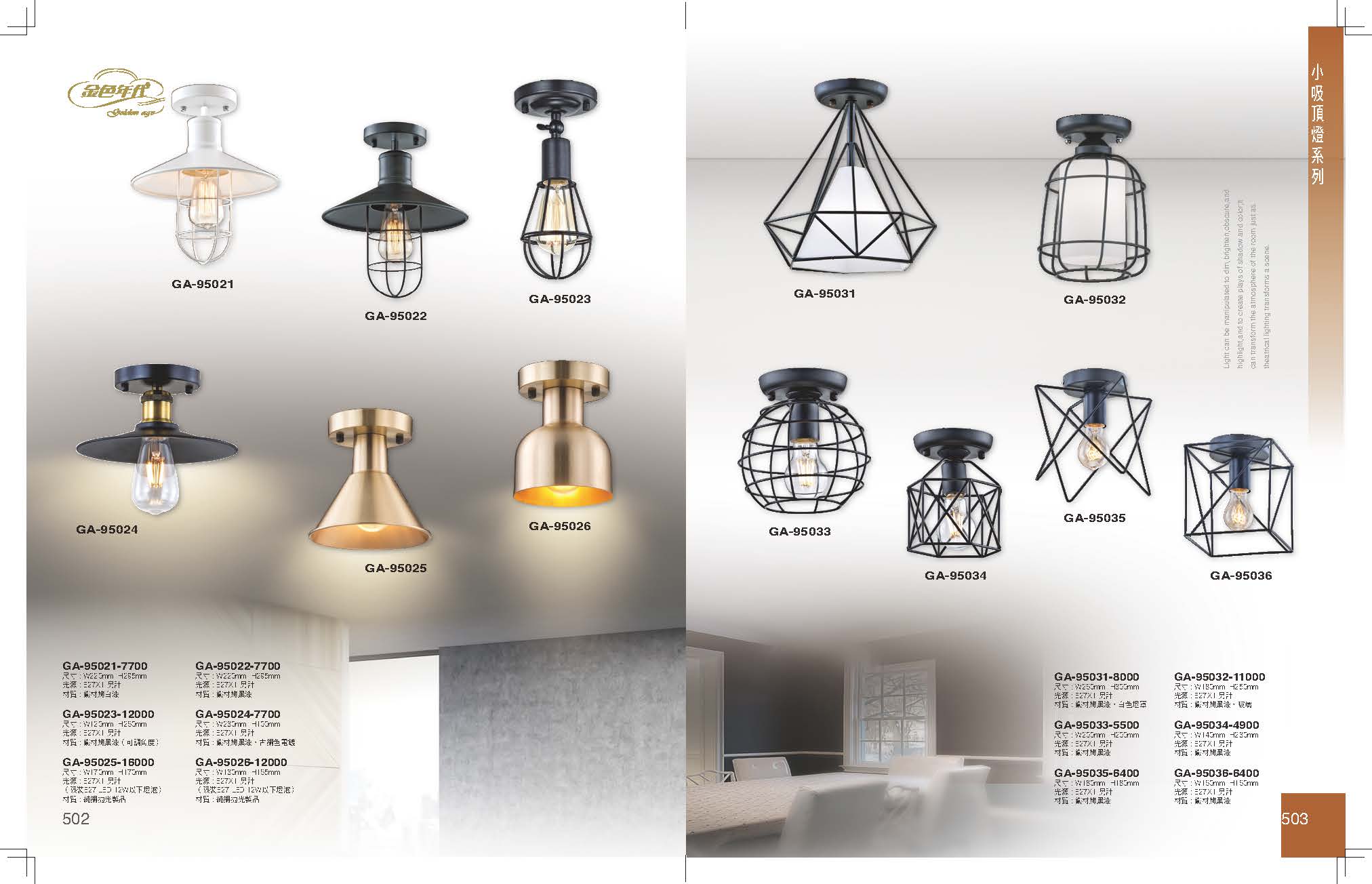 GA9金色年代_頁面_255