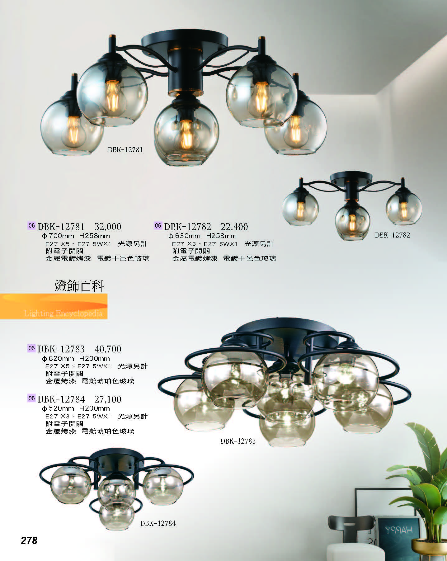 2022燈飾百科_頁面_278
