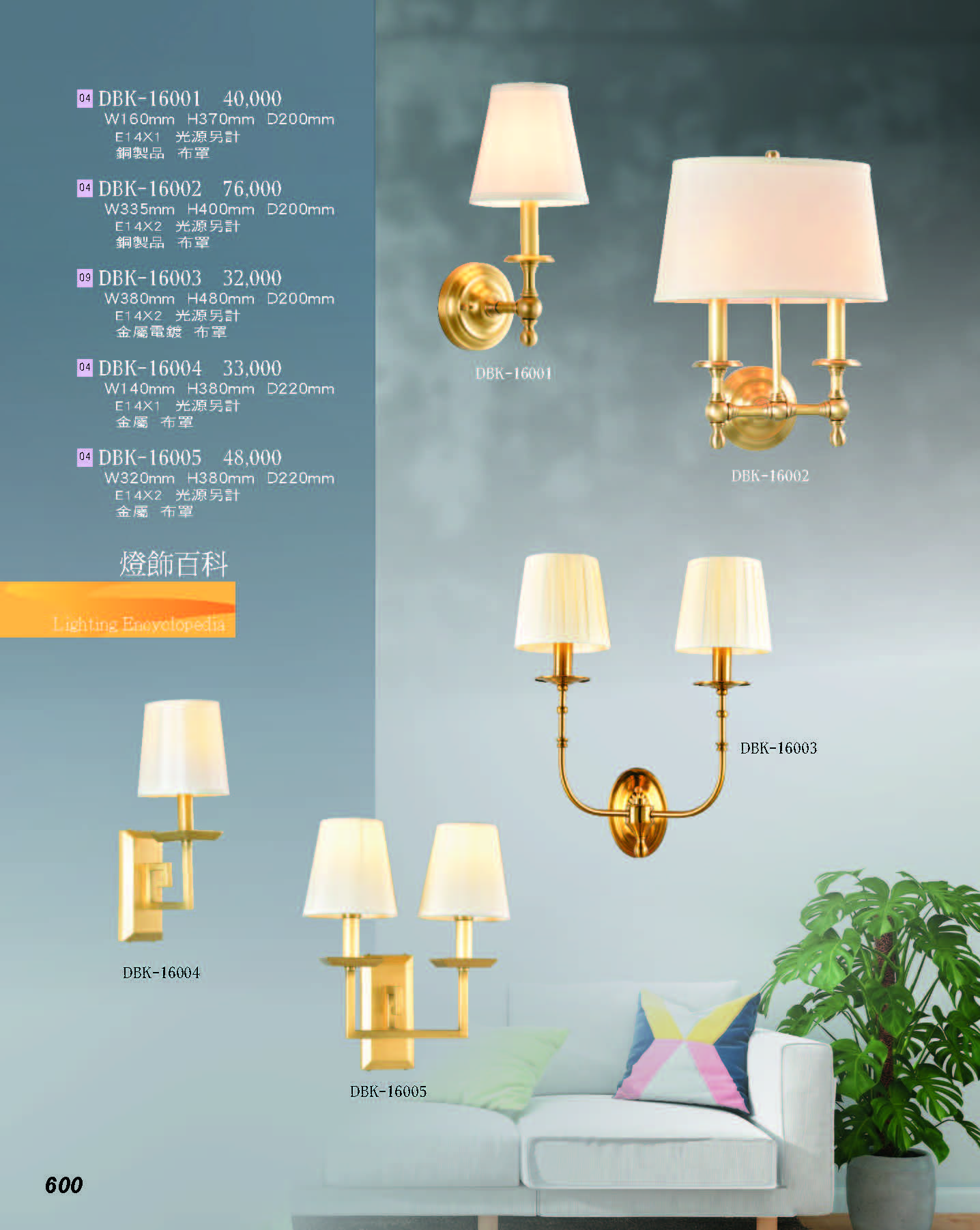 2022燈飾百科_頁面_600