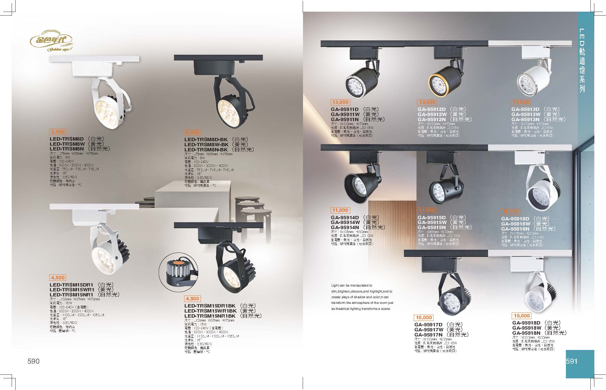 GA9金色年代_頁面_299