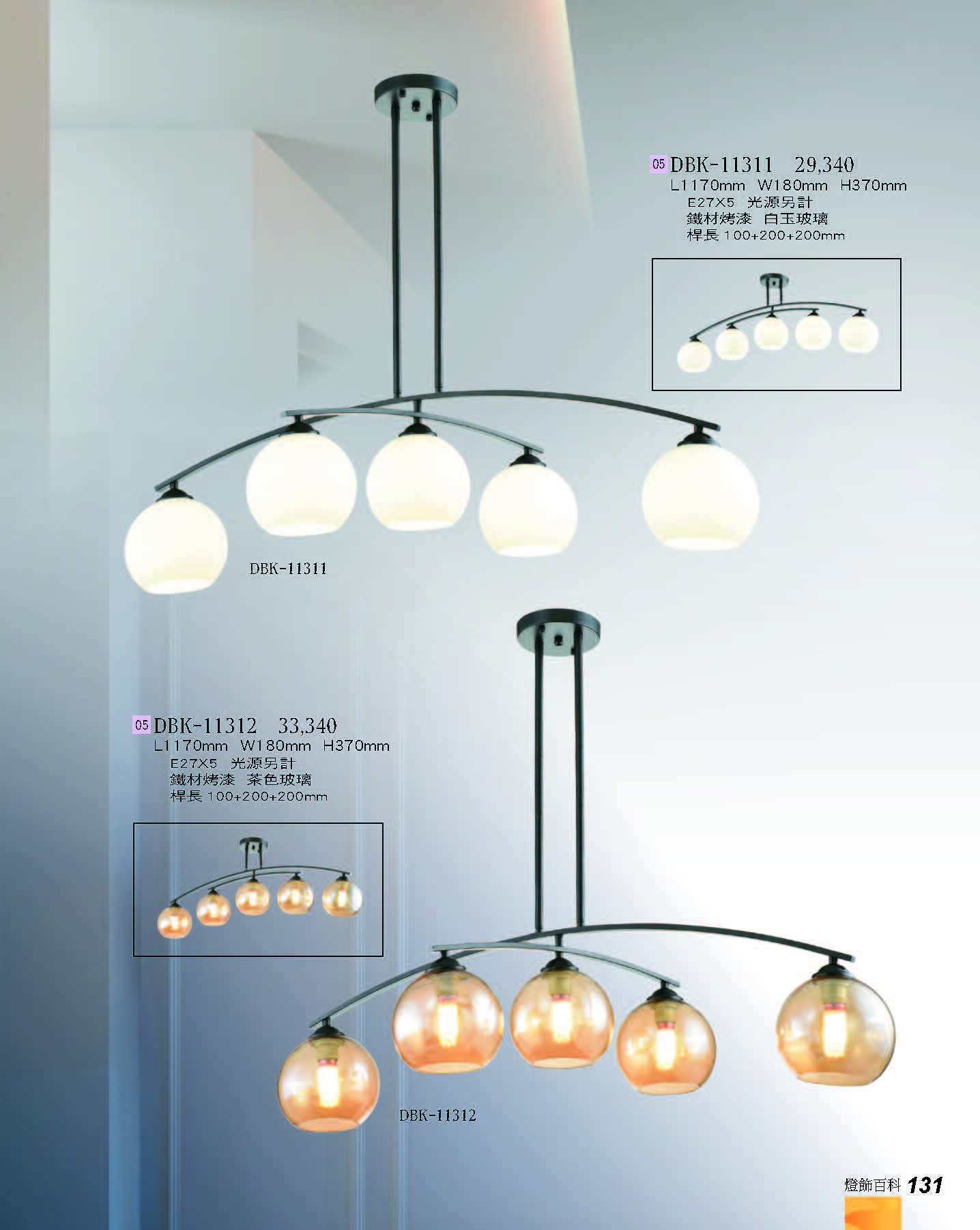 2022燈飾百科_頁面_131