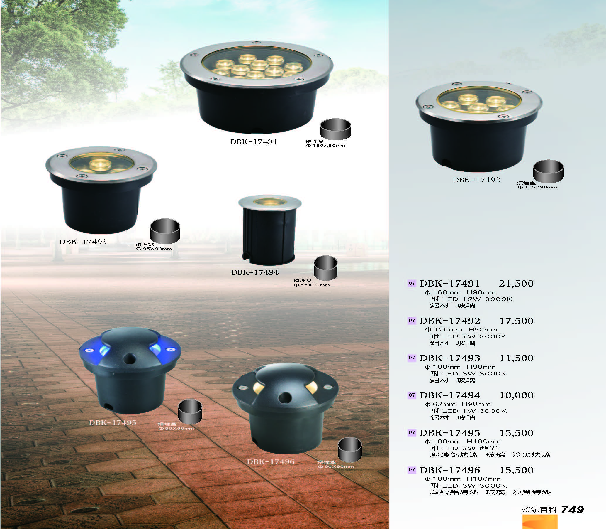 2022燈飾百科_頁面_749