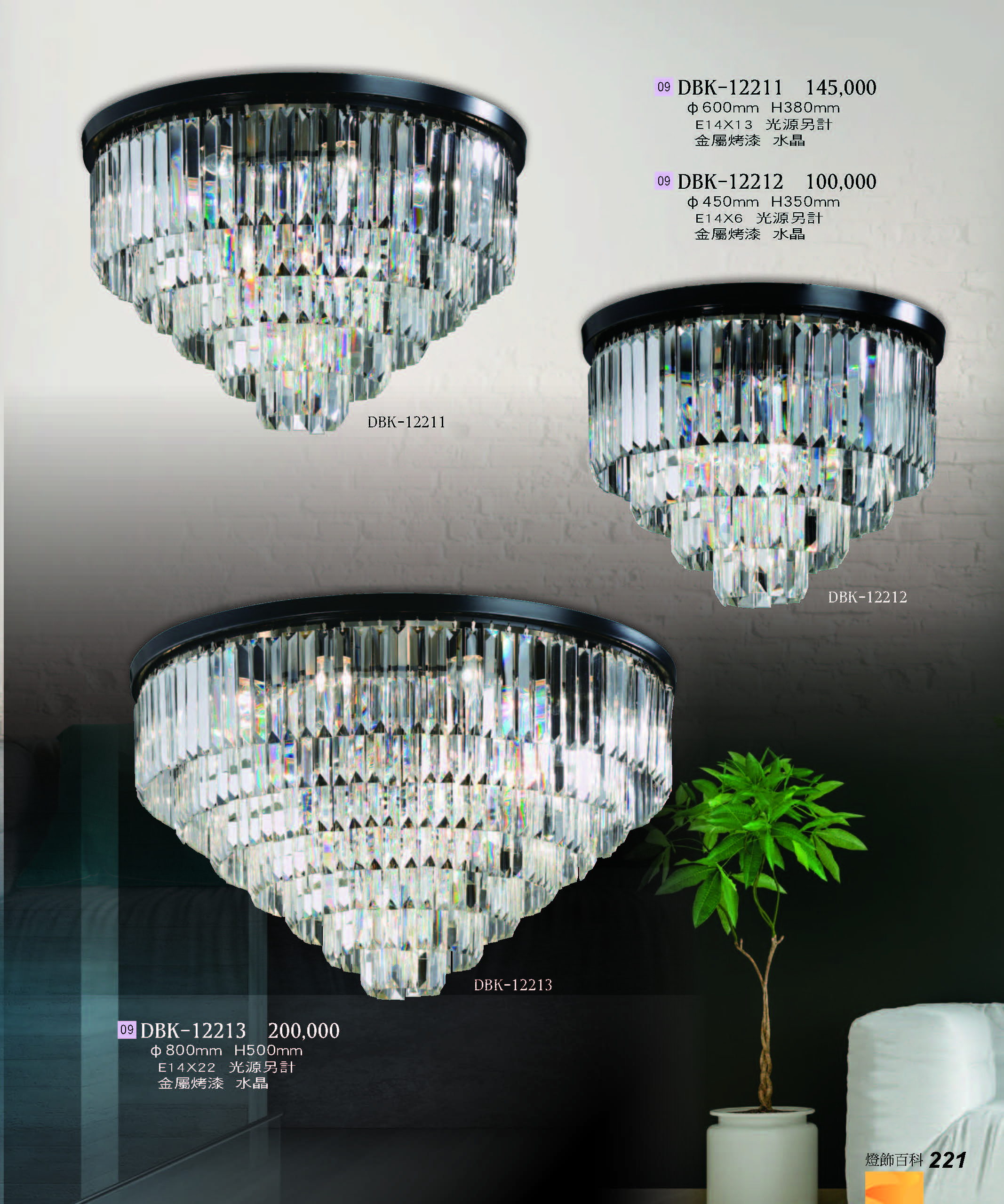 2022燈飾百科_頁面_221