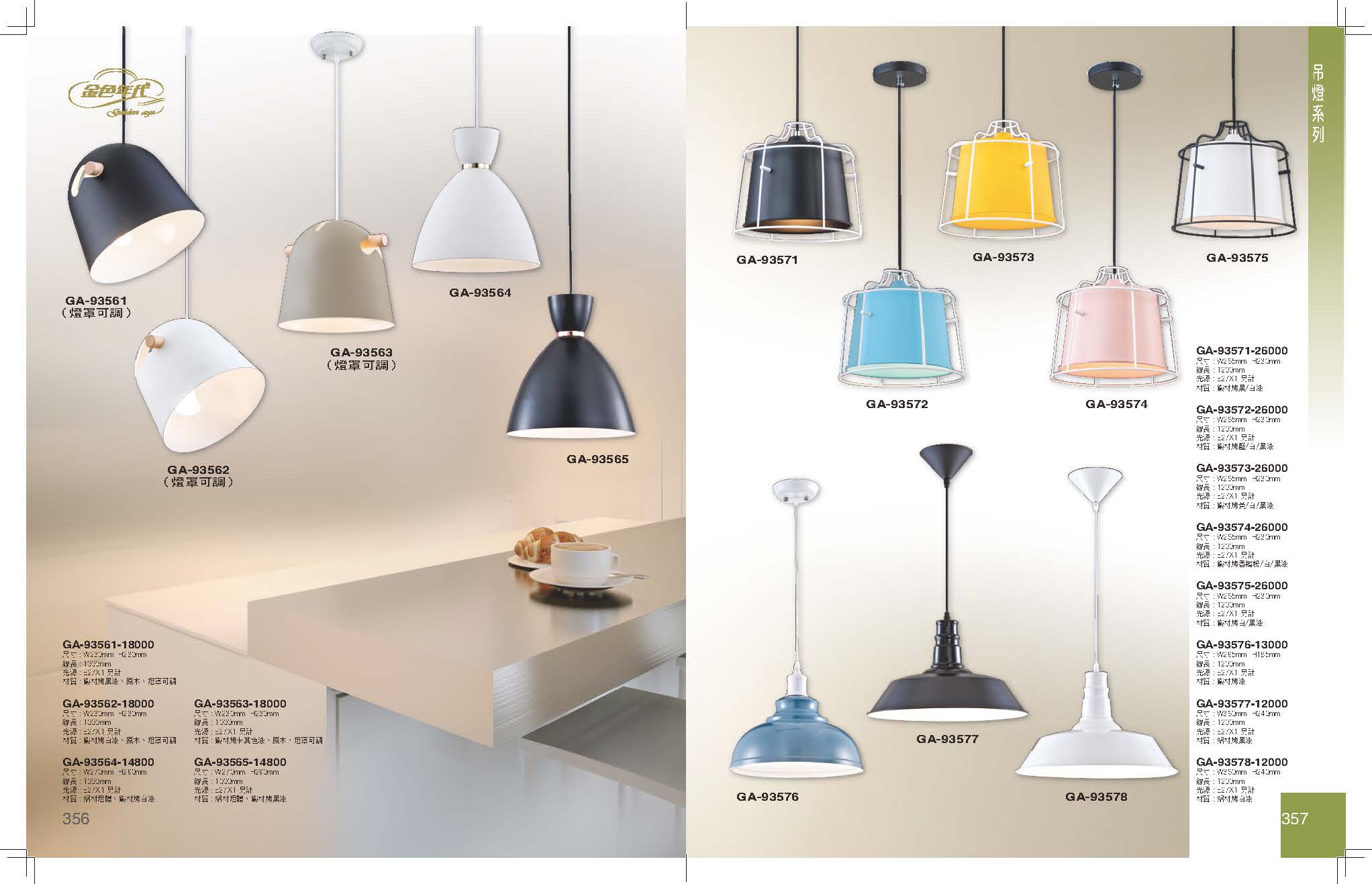 GA9金色年代_頁面_182