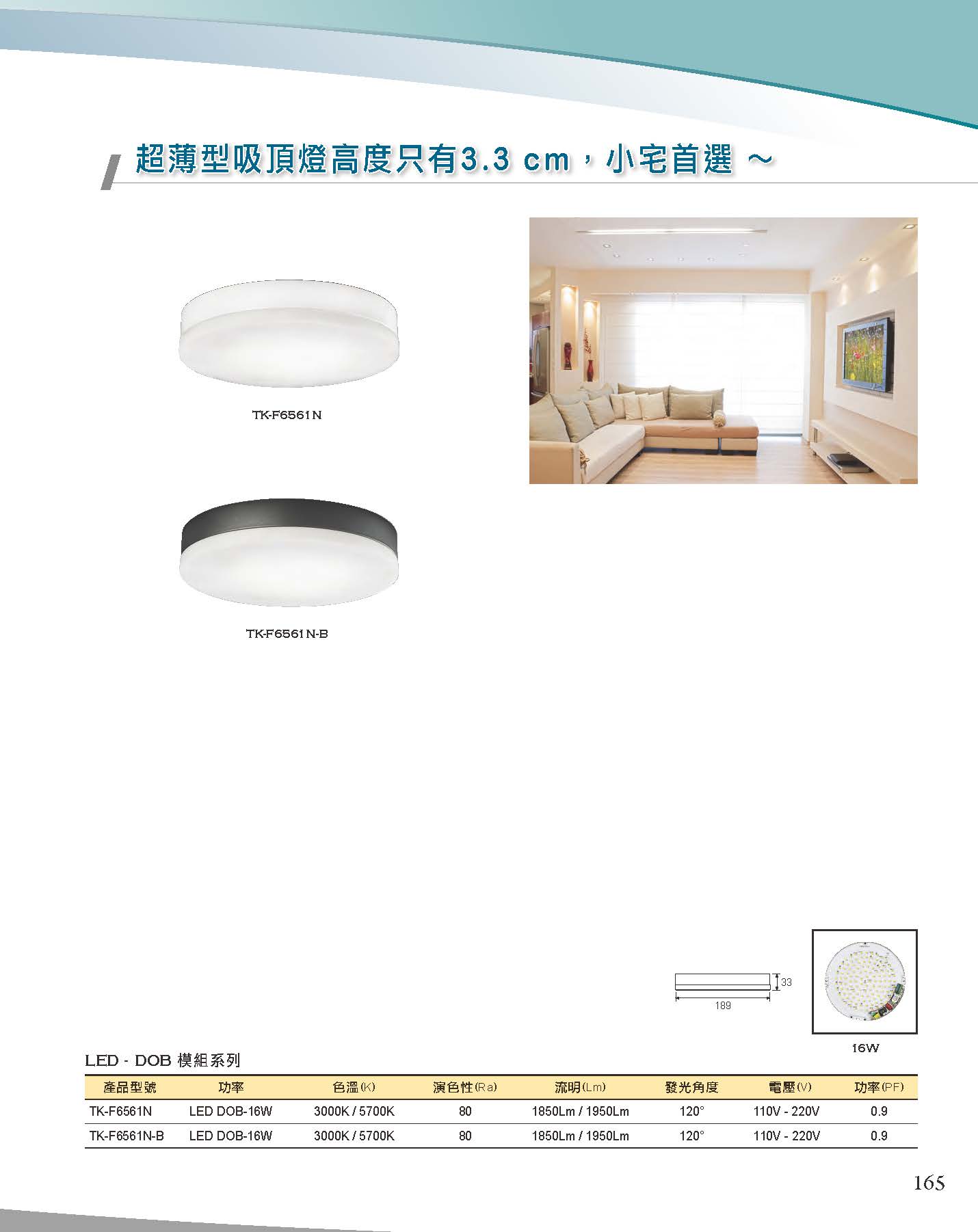 A版-OU-21-03-綜合型錄(全)_頁面_166