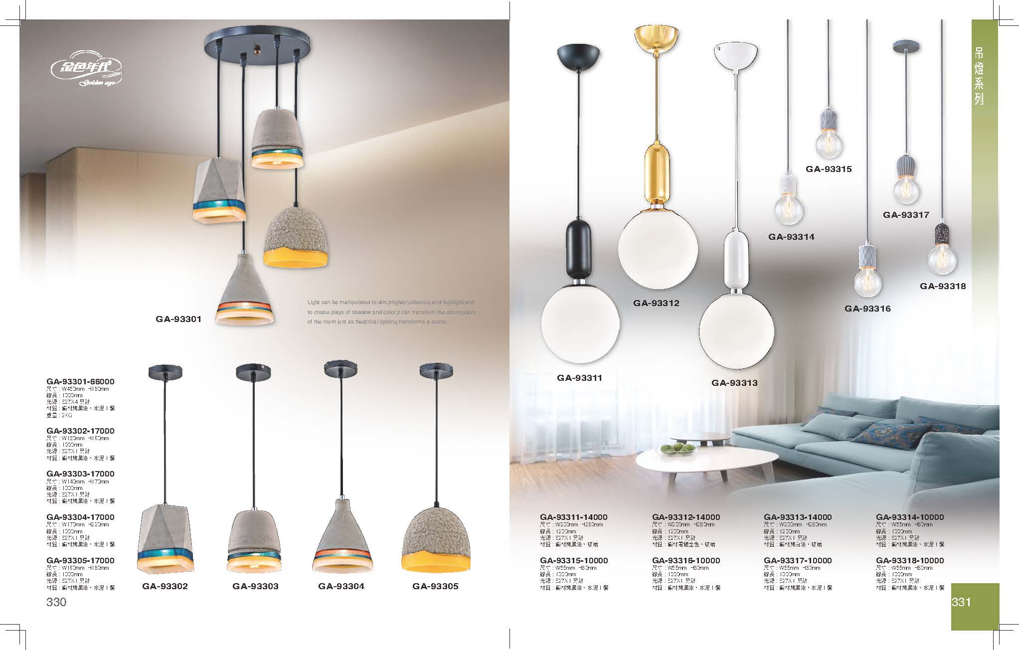 GA9金色年代_頁面_169