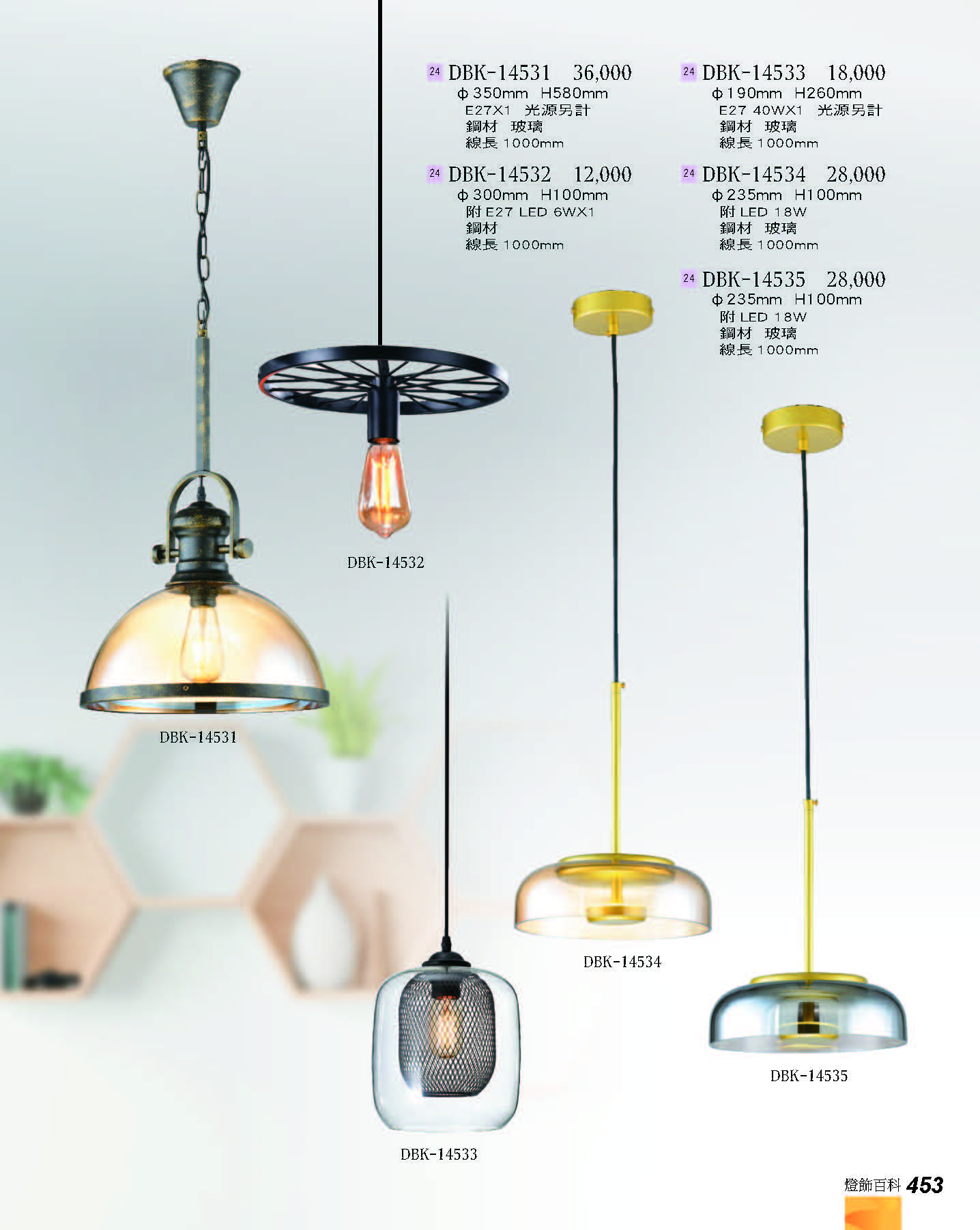 2022燈飾百科_頁面_453