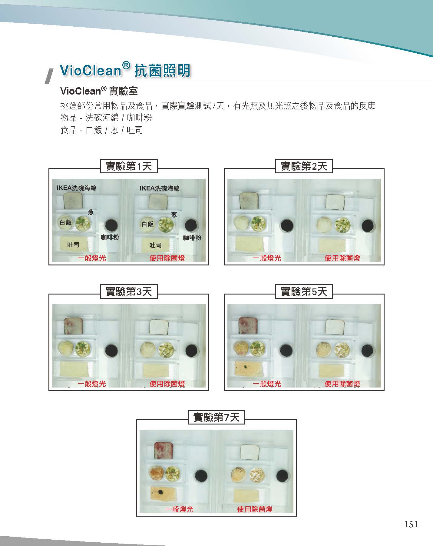 A版-OU-21-03-綜合型錄(全)_頁面_152
