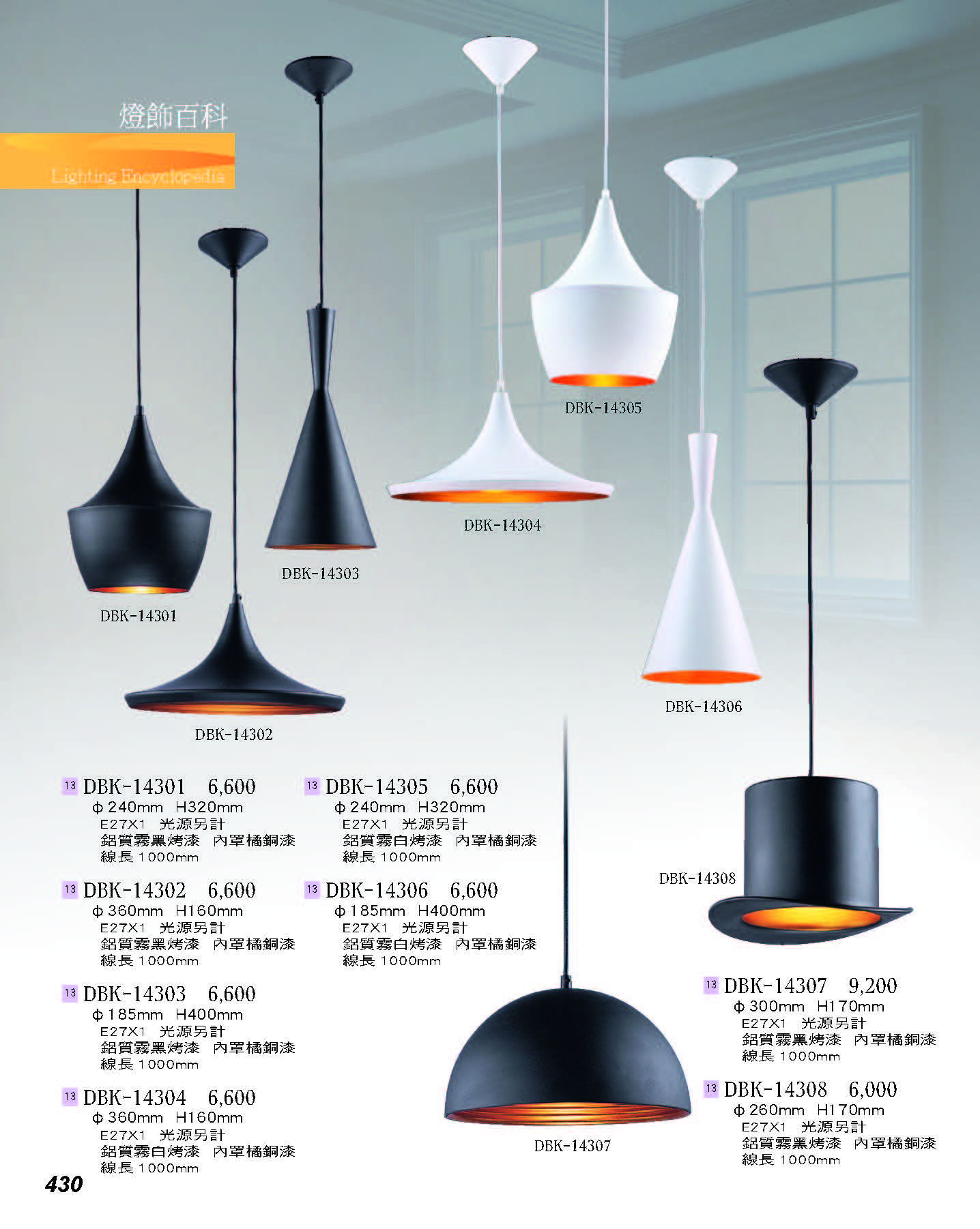 2022燈飾百科_頁面_430