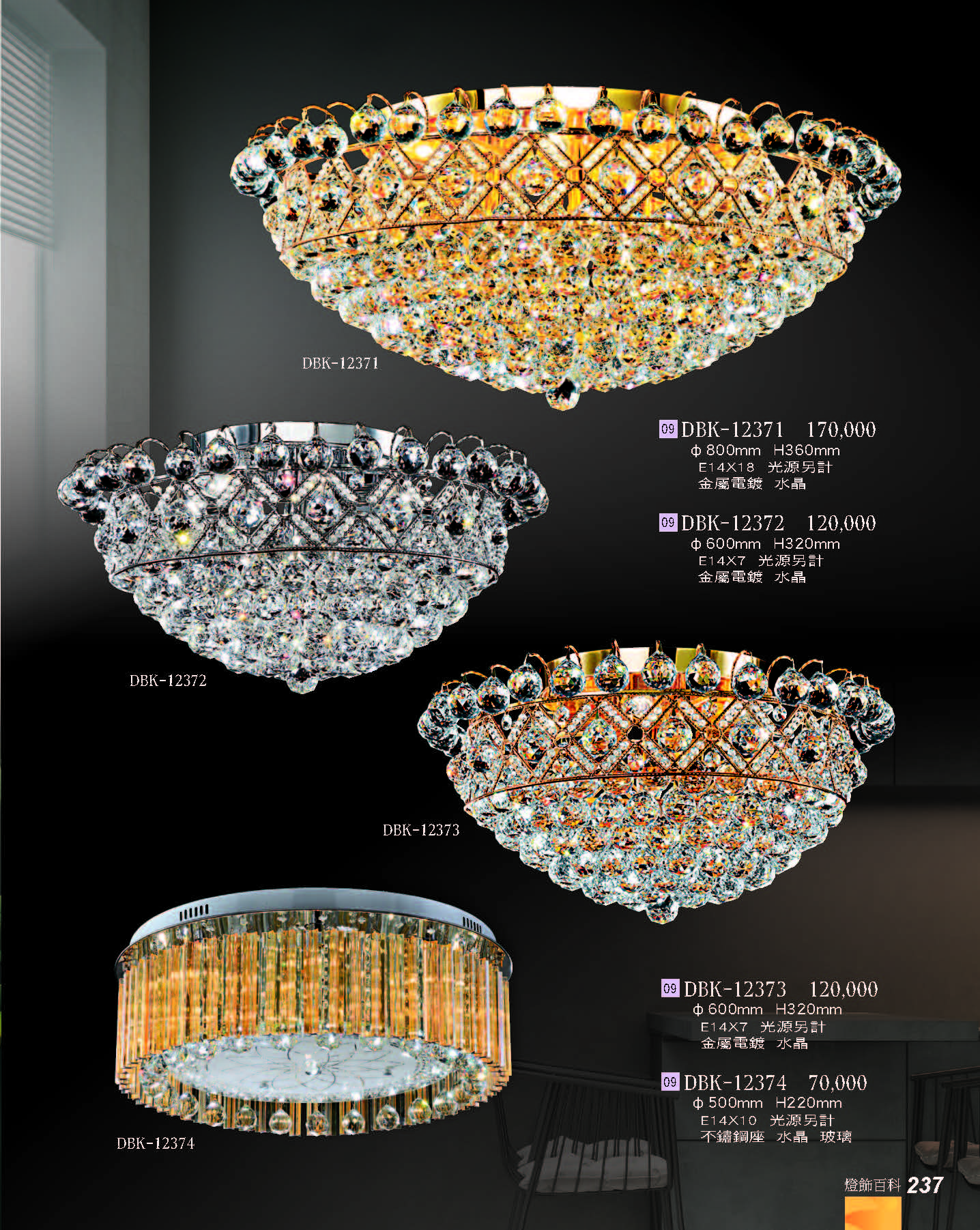 2022燈飾百科_頁面_237