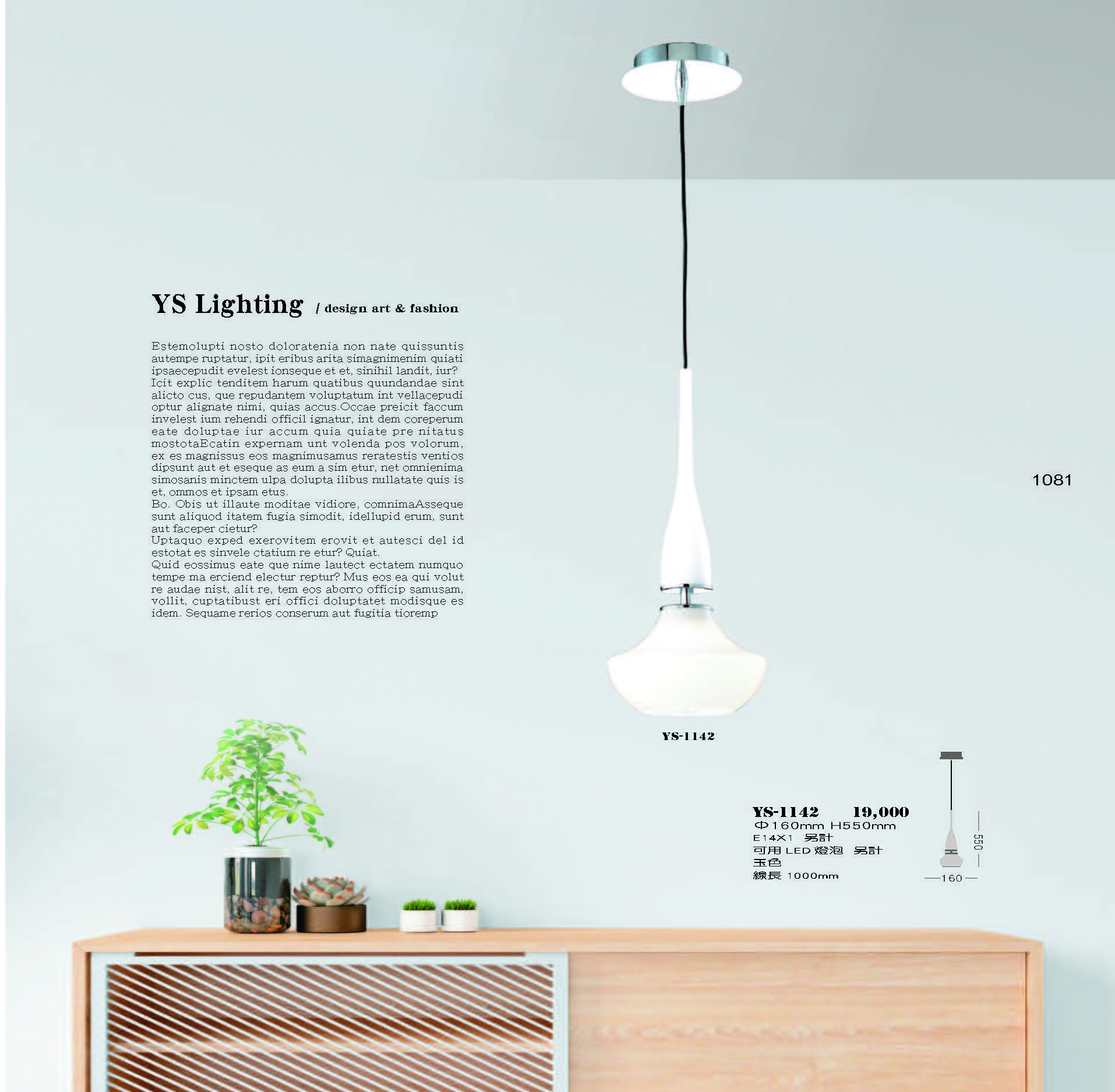 2022永興_頁面_081