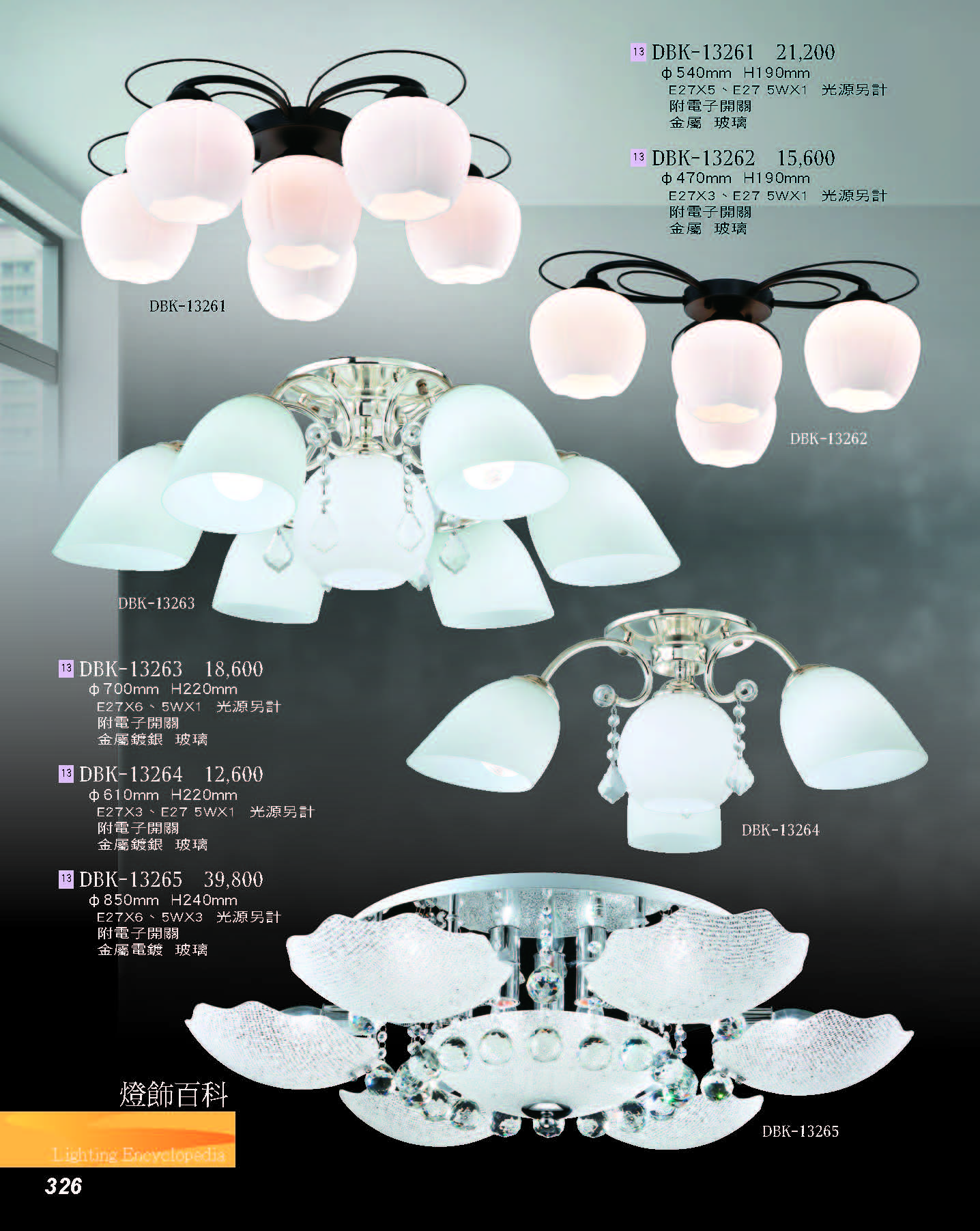 2022燈飾百科_頁面_326