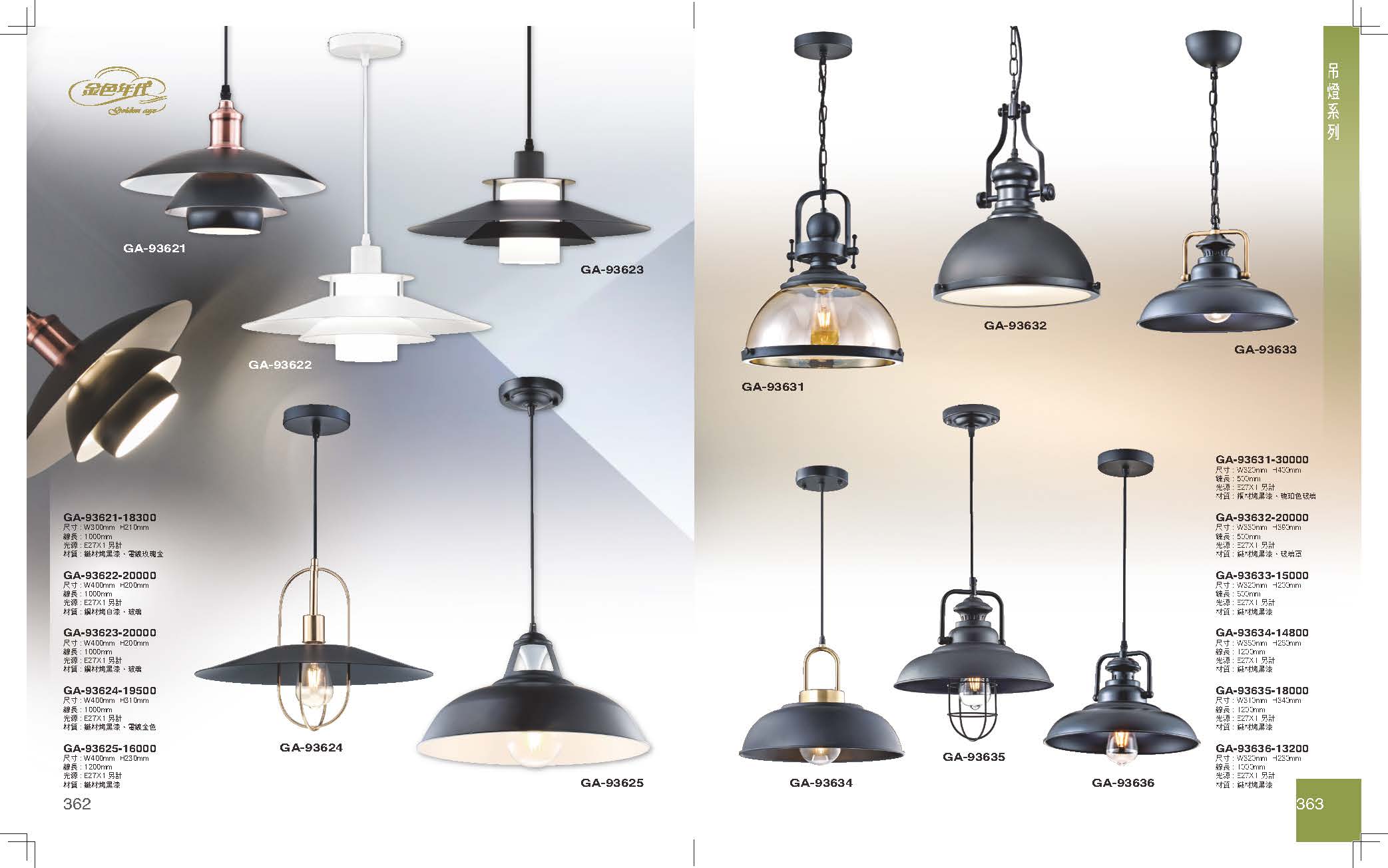 GA9金色年代_頁面_185