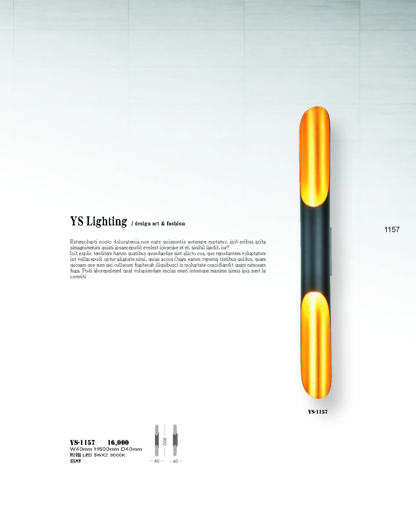 2022永興_頁面_157