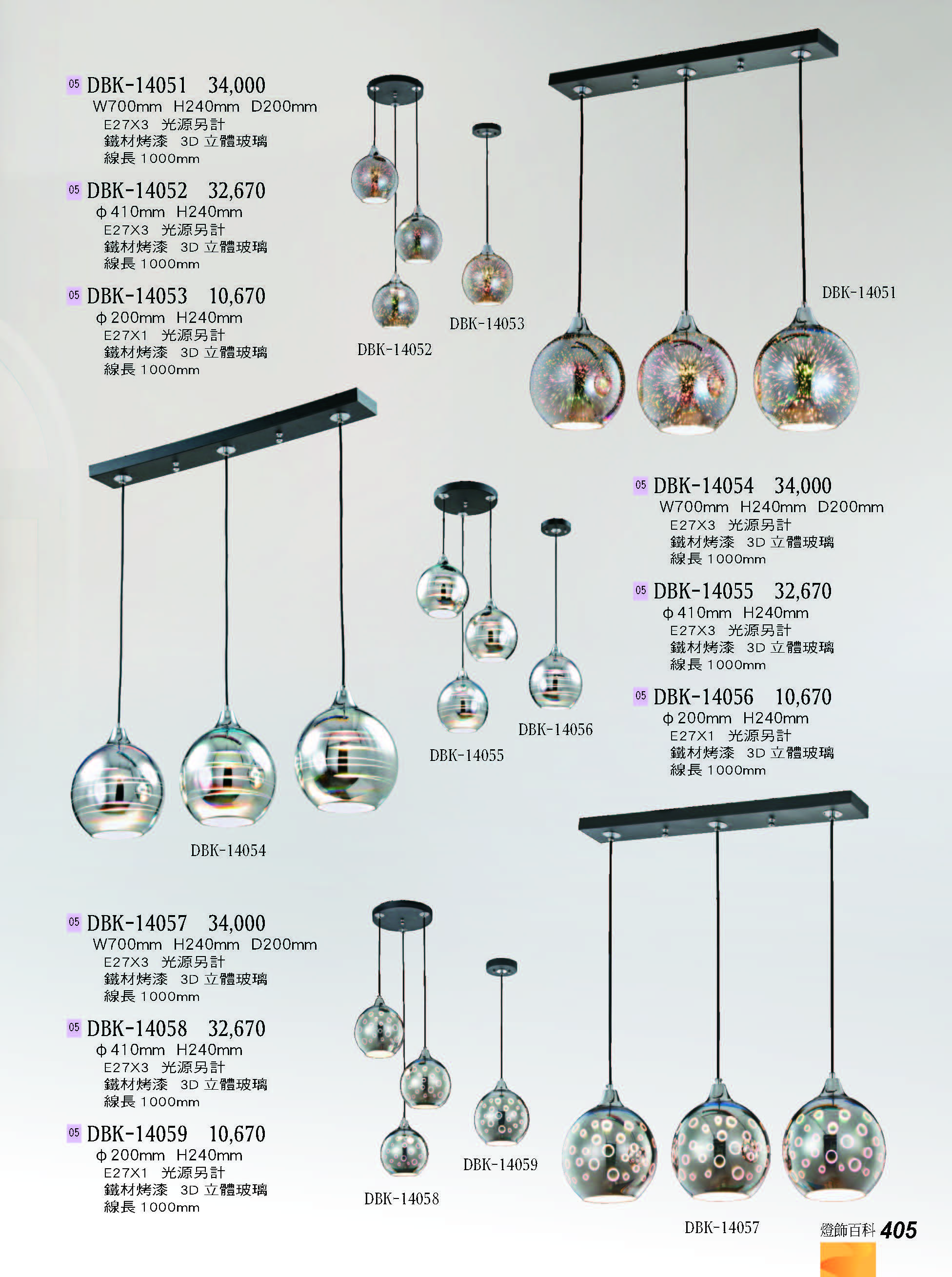 2022燈飾百科_頁面_405