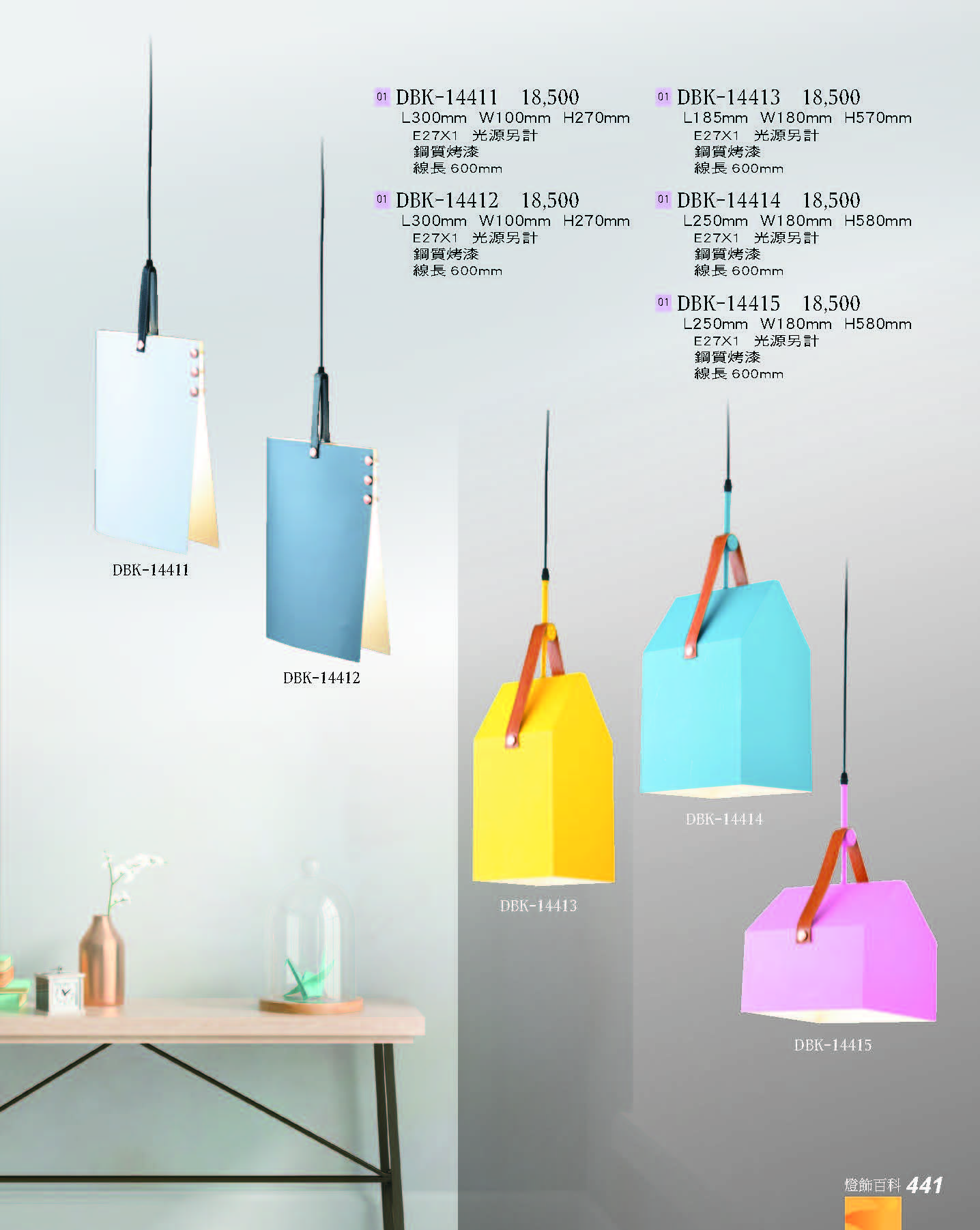 2022燈飾百科_頁面_441