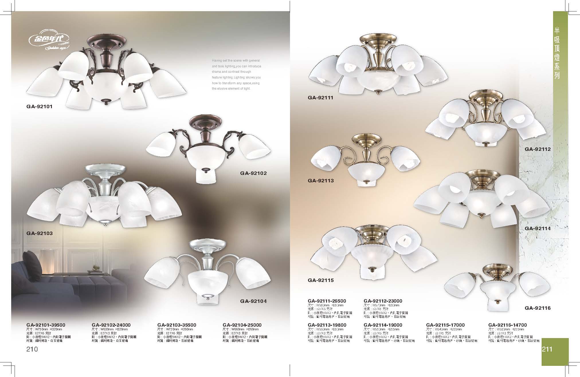 GA9金色年代_頁面_109
