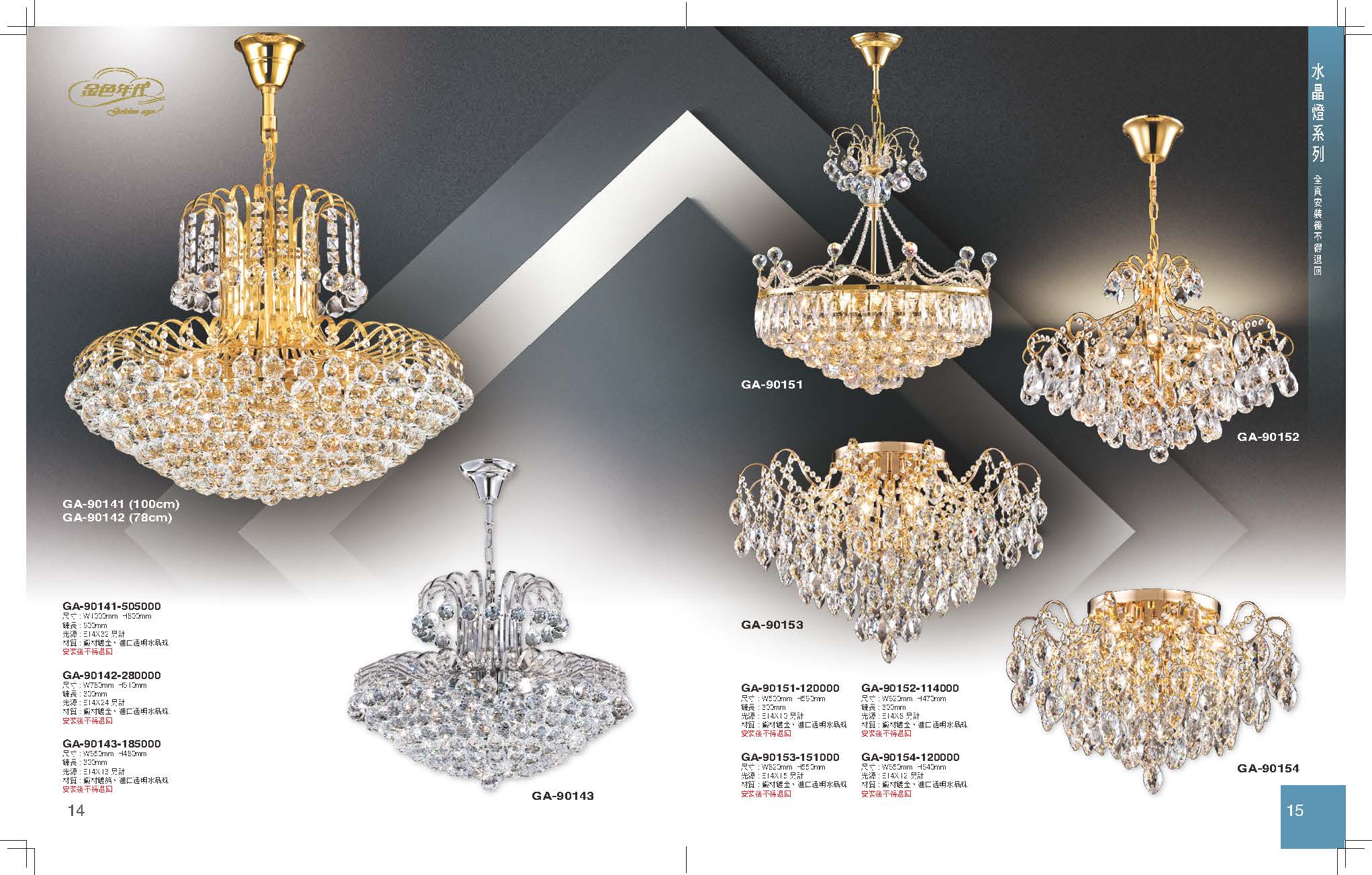 GA9金色年代_頁面_011