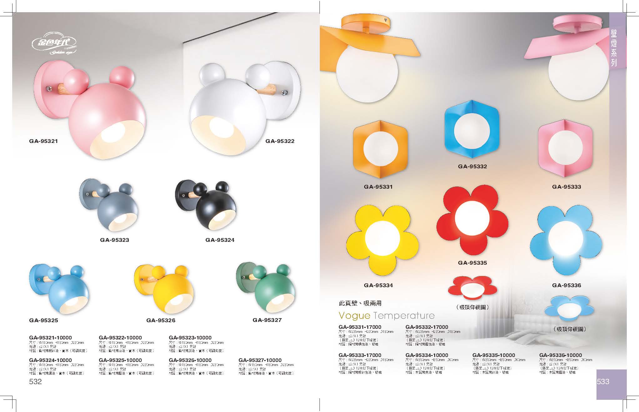 GA9金色年代_頁面_270