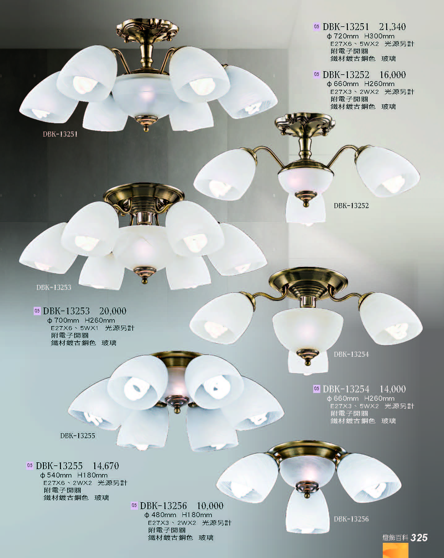 2022燈飾百科_頁面_325