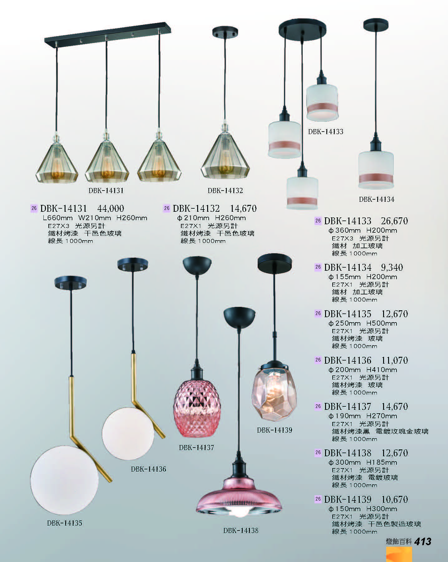 2022燈飾百科_頁面_413