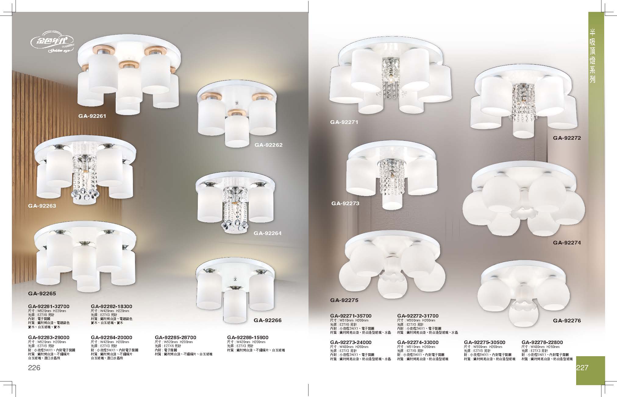 GA9金色年代_頁面_117