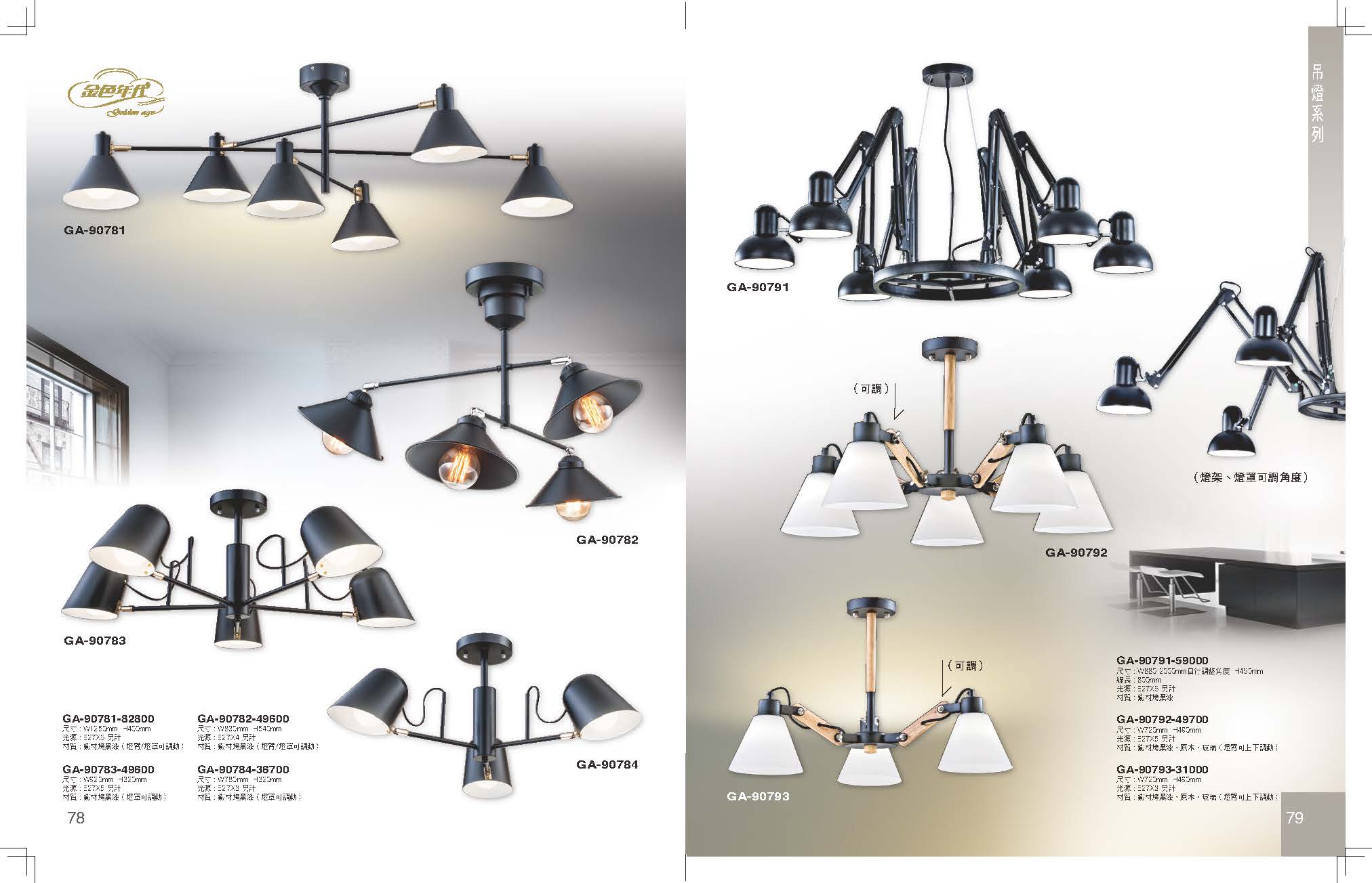 GA9金色年代_頁面_043